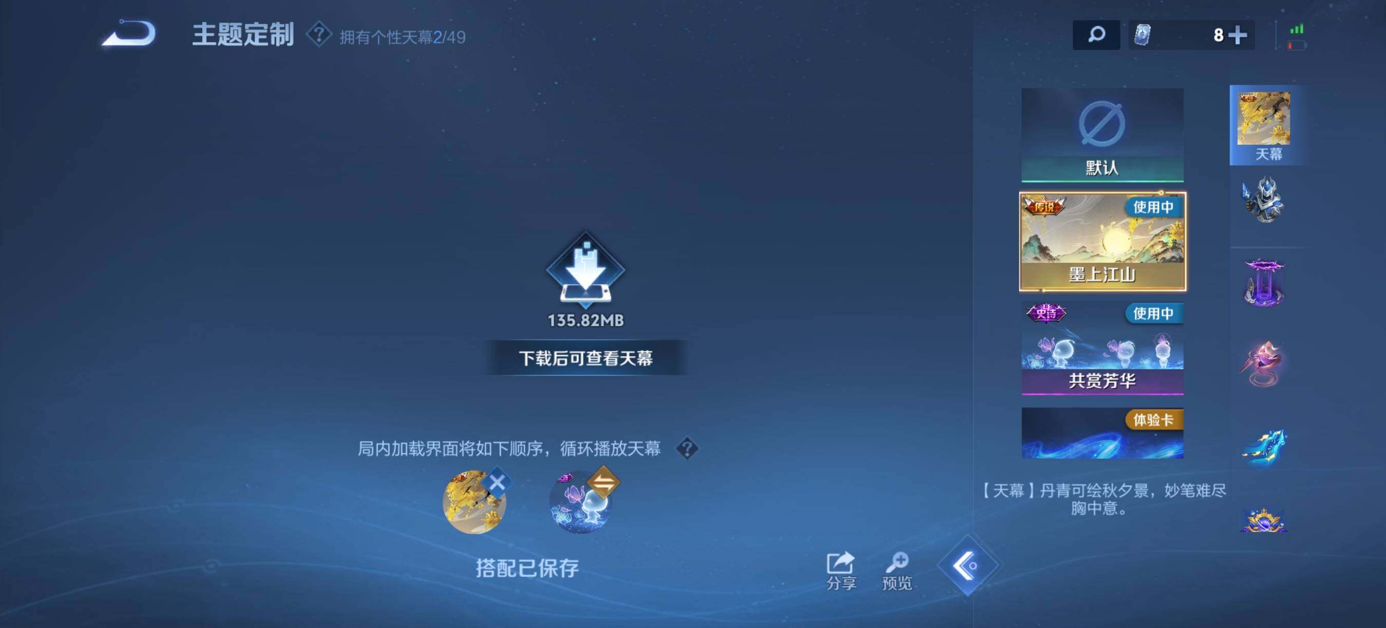 WZQM4309898王者荣耀账号详情图12 WZQM4309898王者荣耀账号详情图12