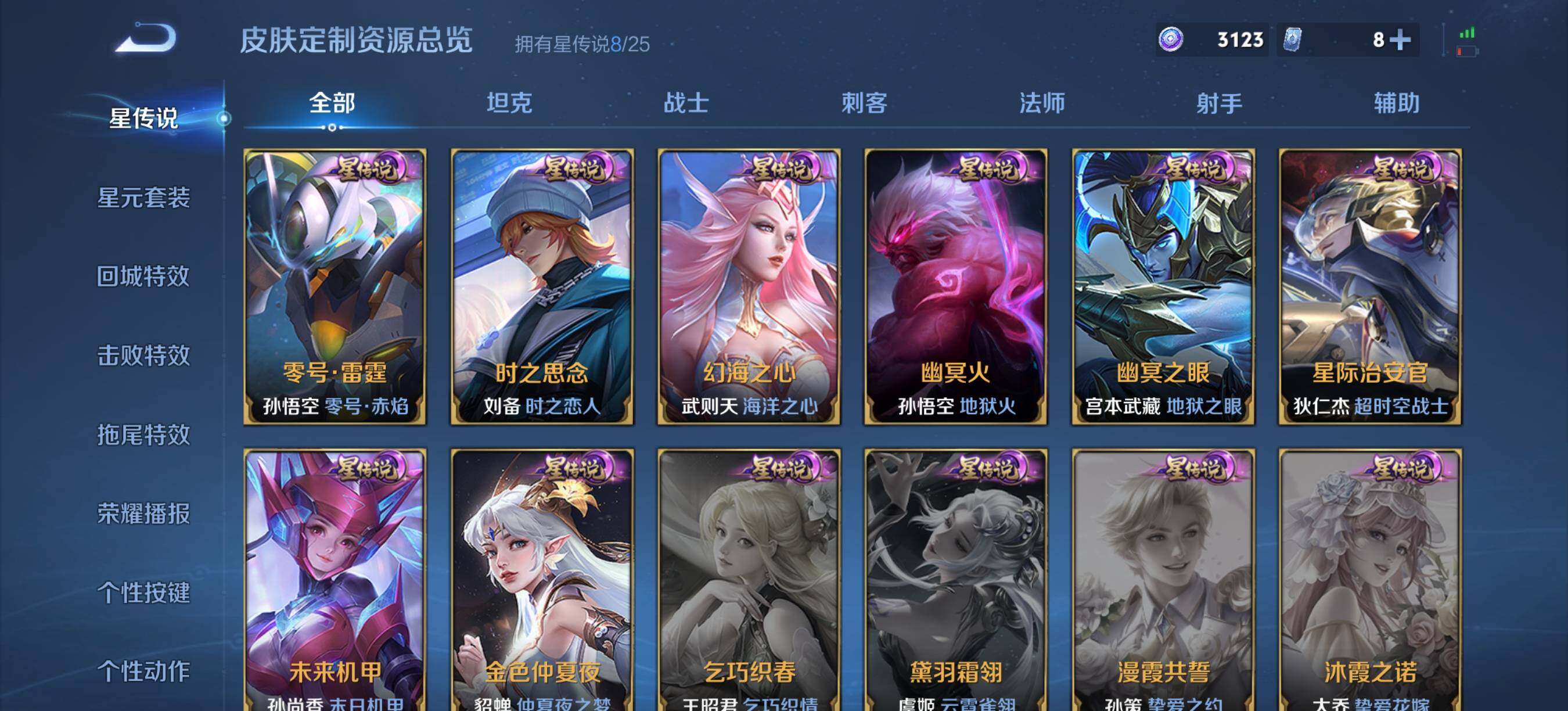 WZQM4309898王者荣耀账号详情图13 WZQM4309898王者荣耀账号详情图13