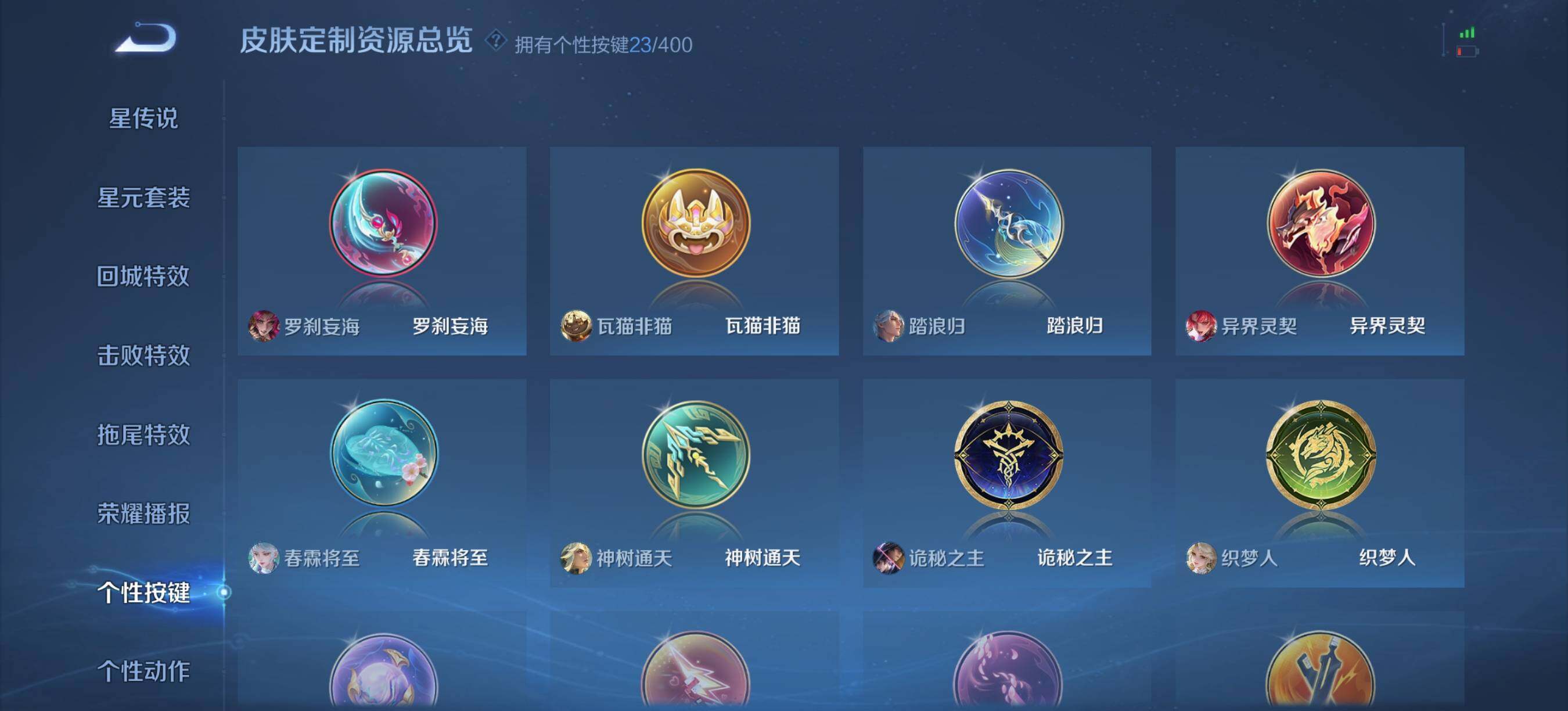 WZQM4309898王者荣耀账号详情图14 WZQM4309898王者荣耀账号详情图14