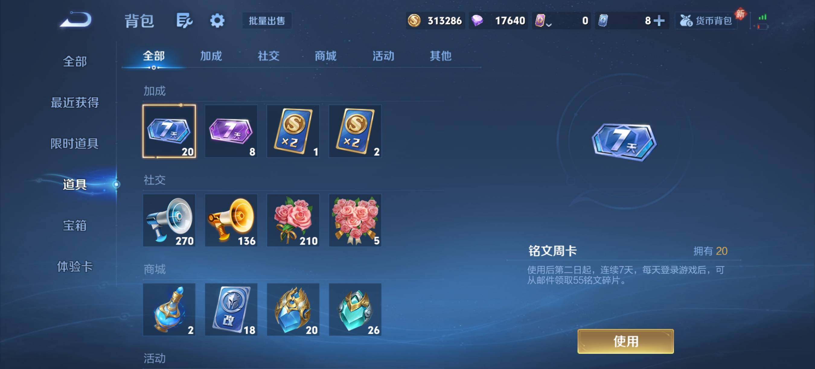 WZQM4309898王者荣耀账号详情图15 WZQM4309898王者荣耀账号详情图15