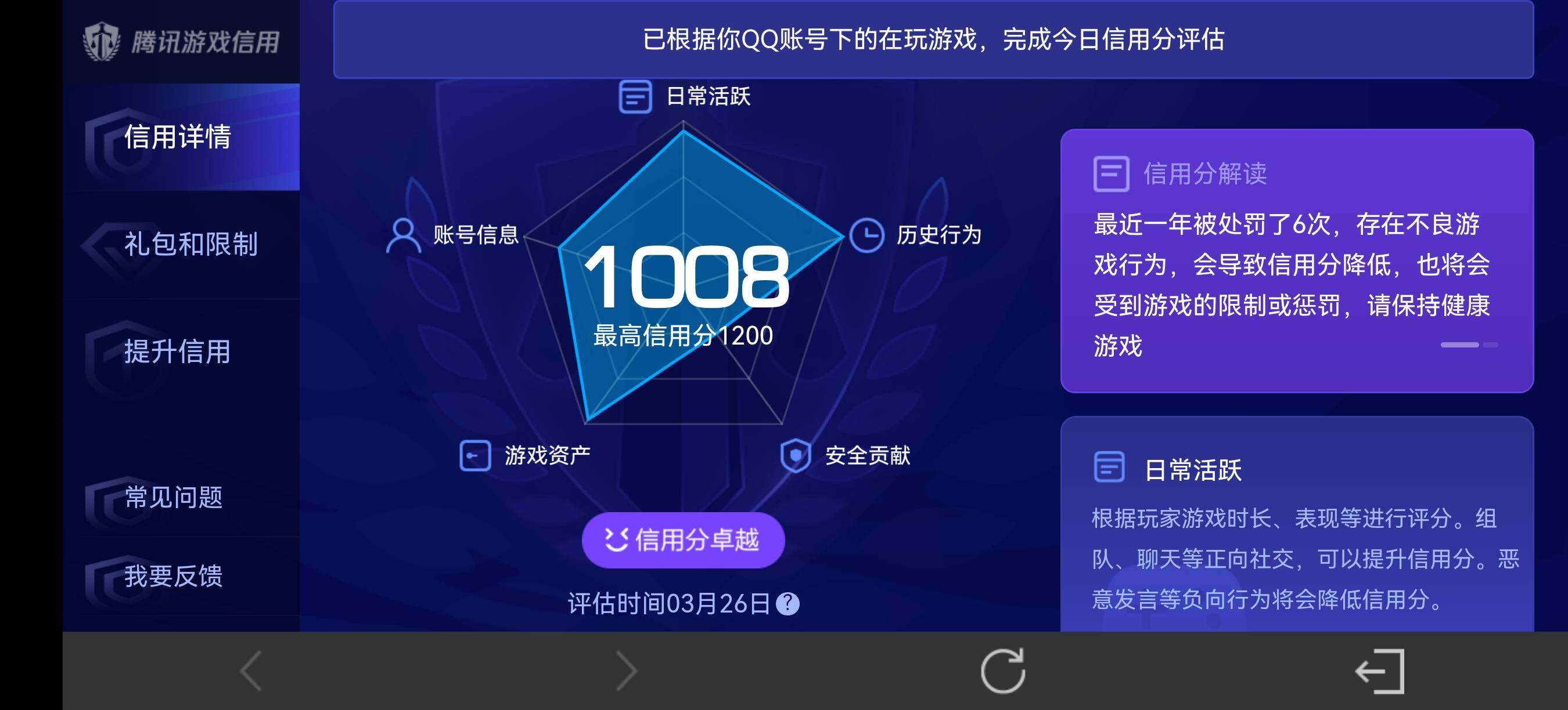 WZQM4309898王者荣耀账号详情图17 WZQM4309898王者荣耀账号详情图17
