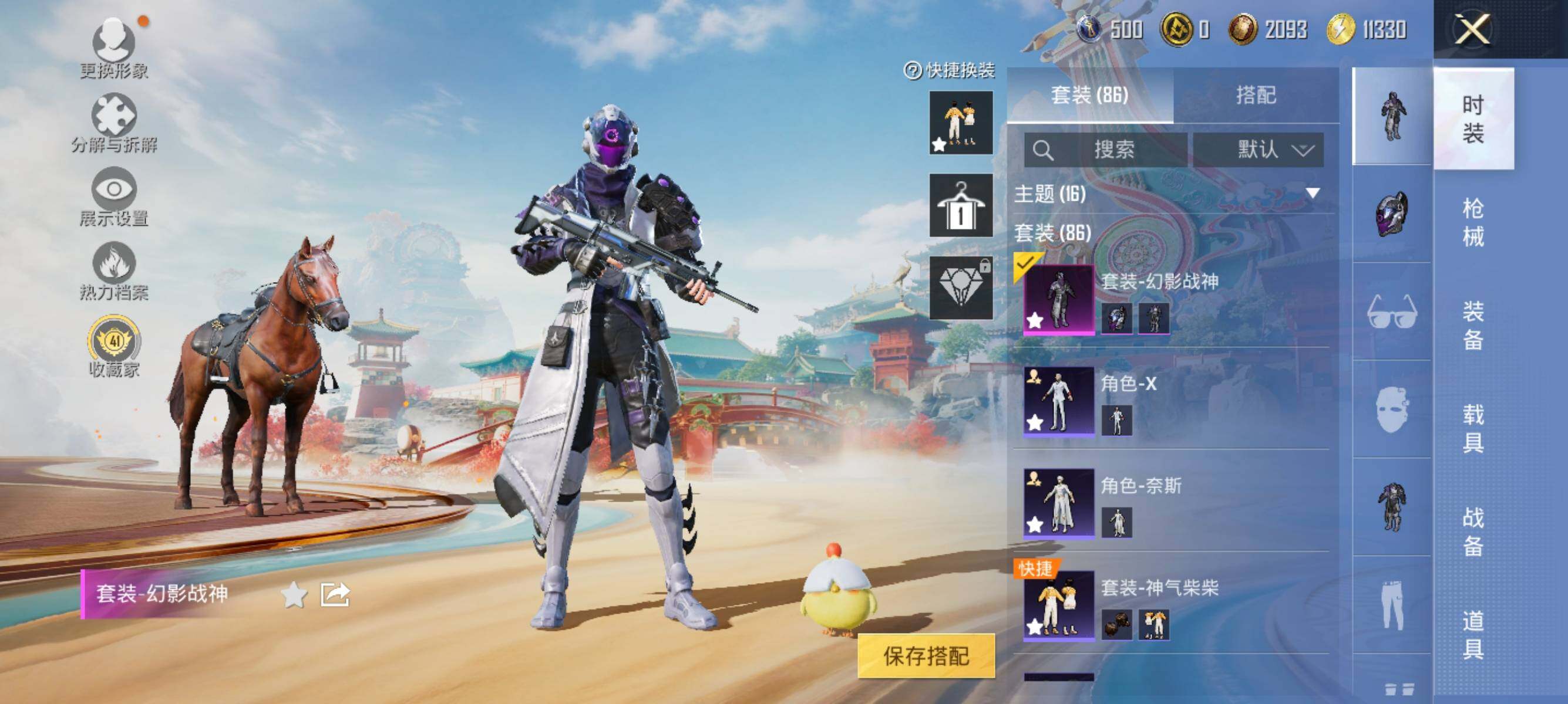 HPLX4146068和平精英账号详情图5