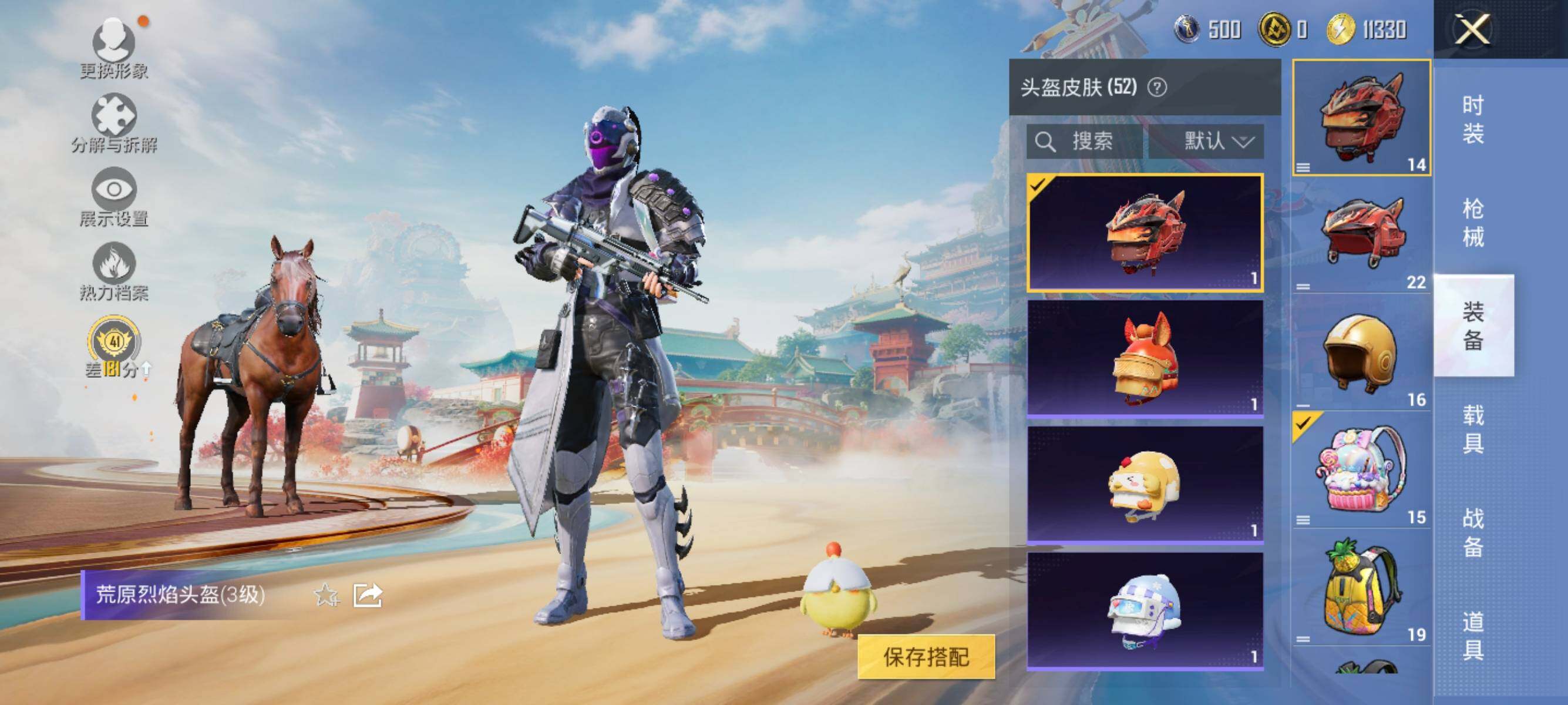 HPLX4146068和平精英账号详情图6