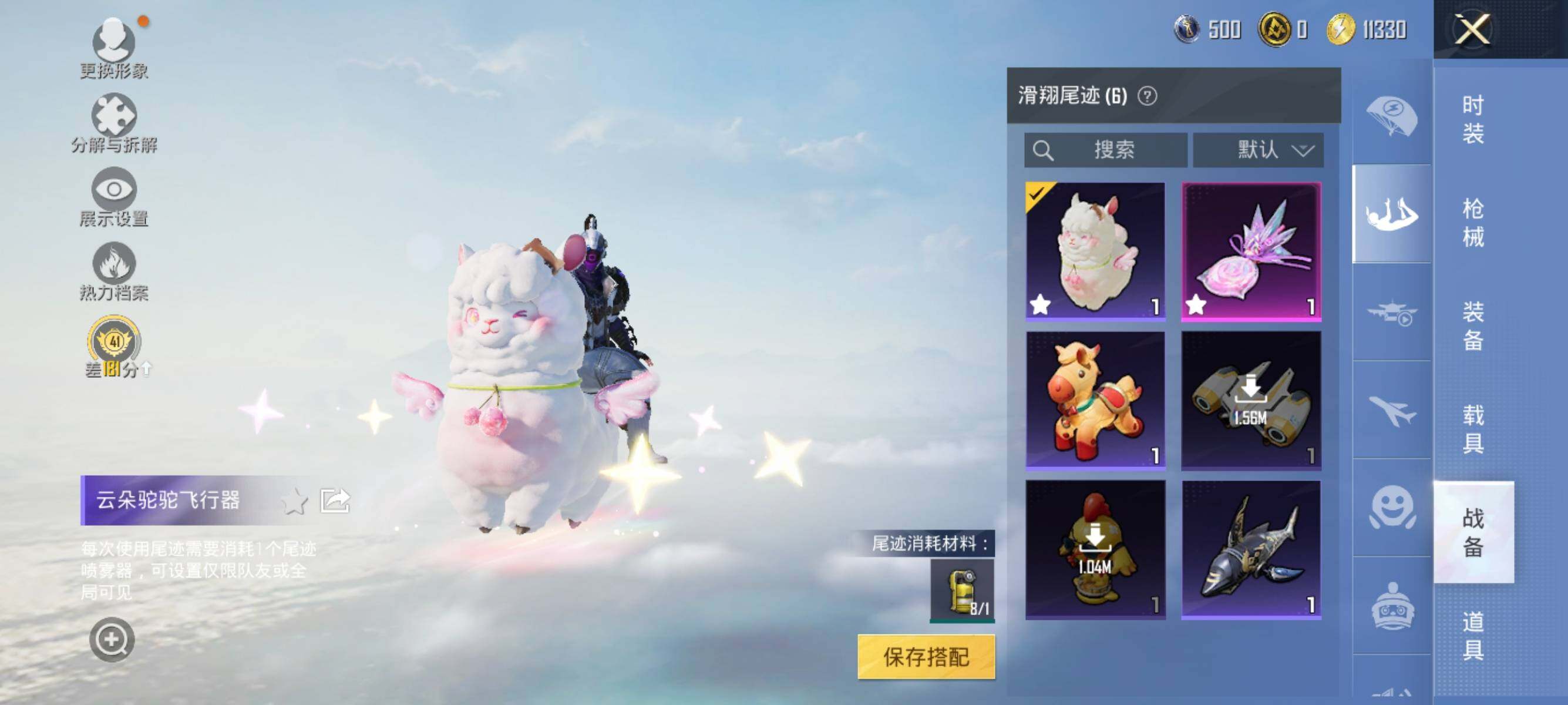 HPLX4146068和平精英账号详情图7