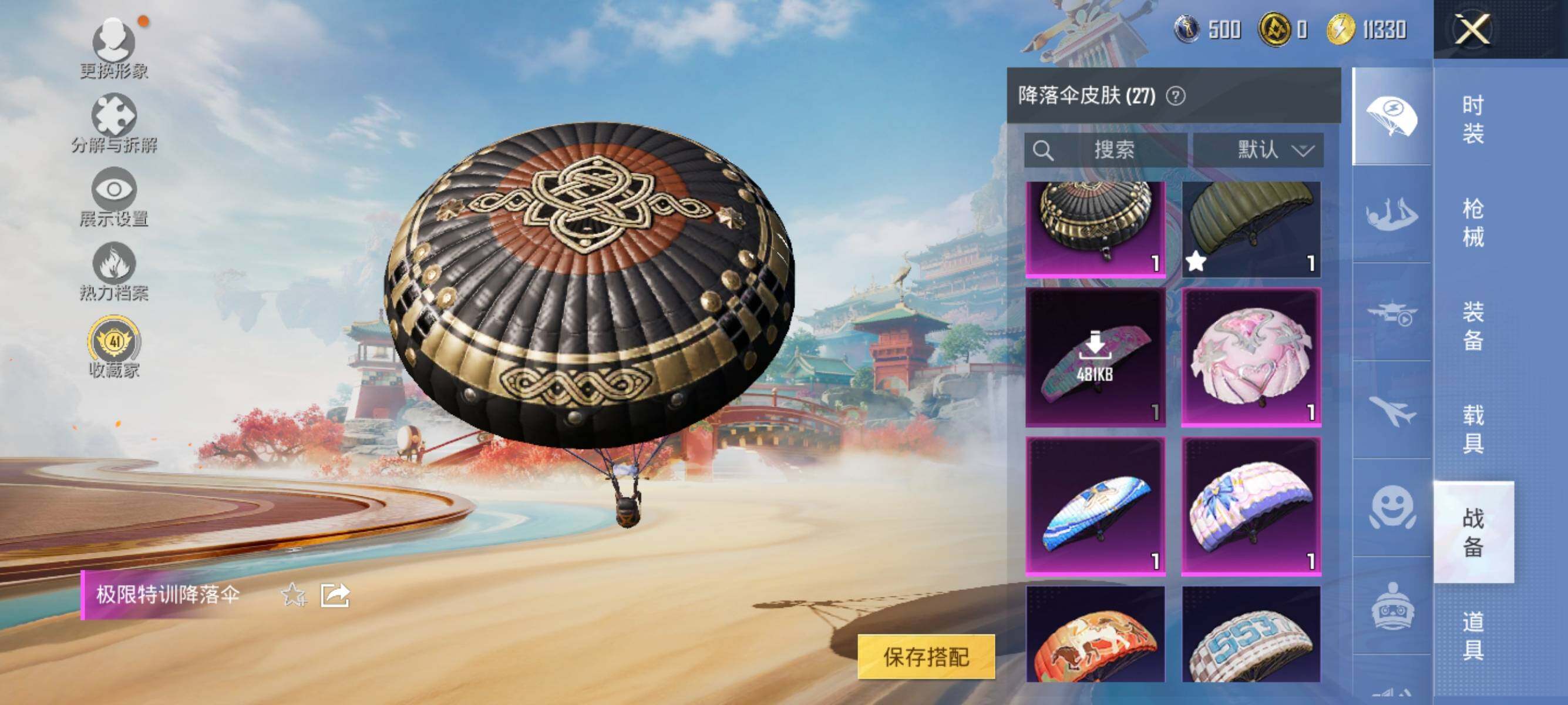 HPLX4146068和平精英账号详情图8