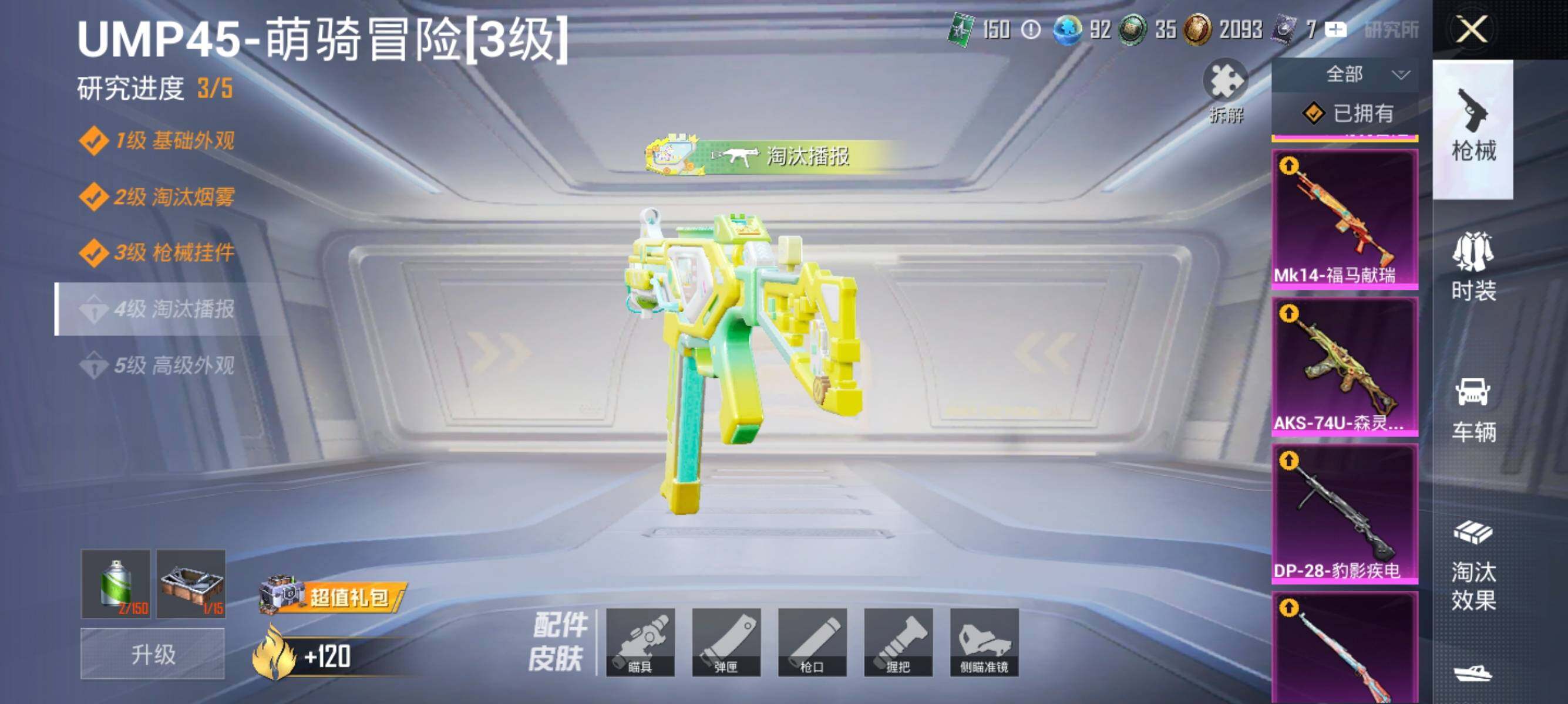 HPLX4146068和平精英账号详情图9