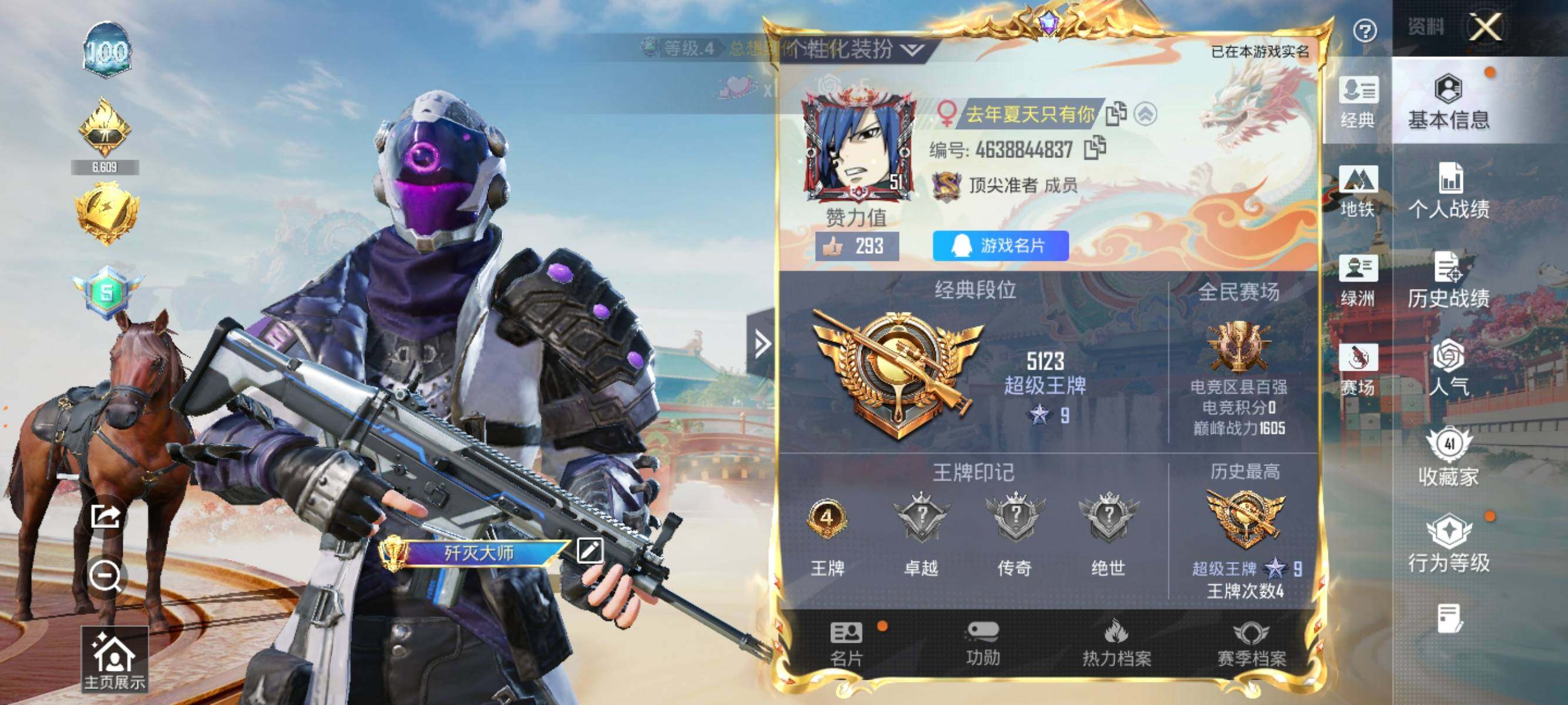 HPLX4146068和平精英账号详情图10