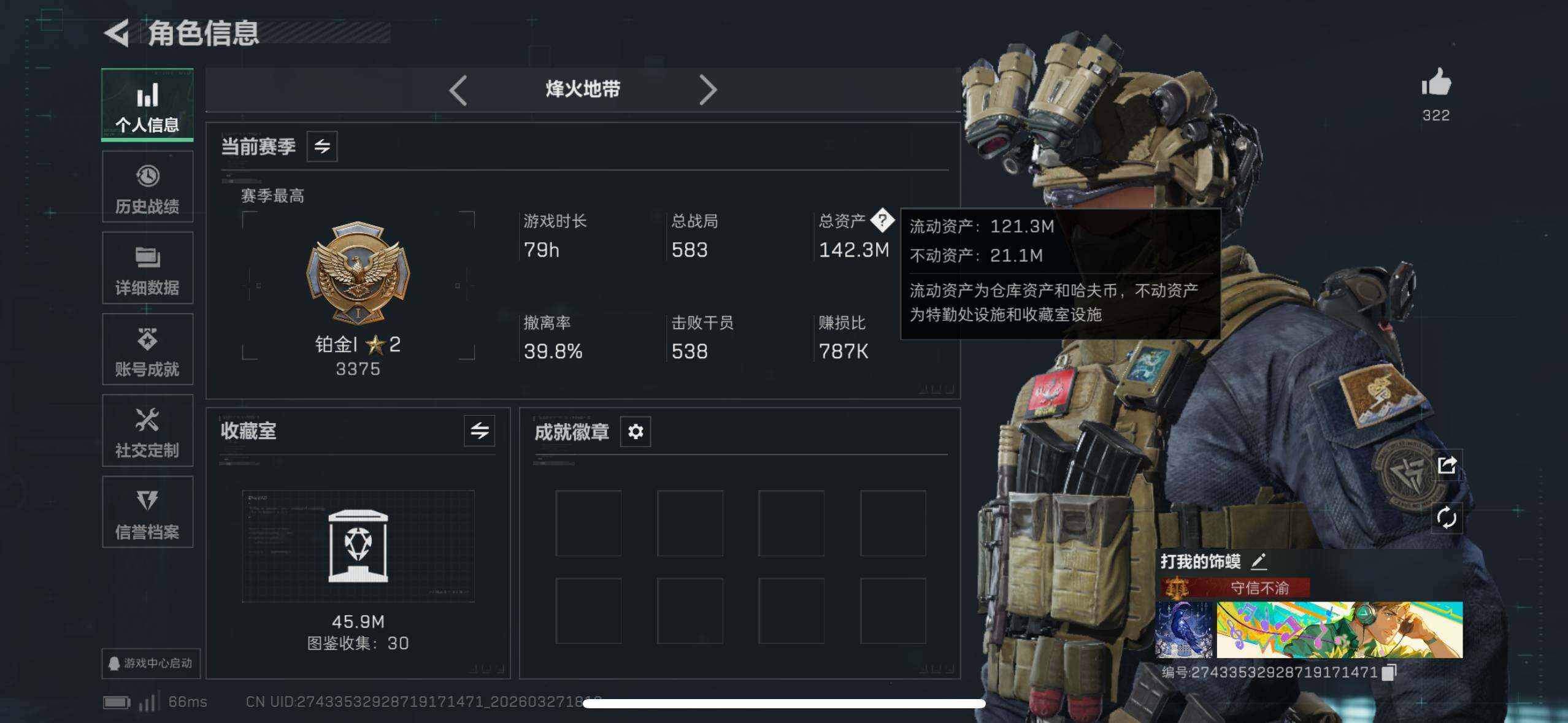 SJZQM481920三角洲行动账号详情图6 SJZQM481920三角洲行动账号详情图6