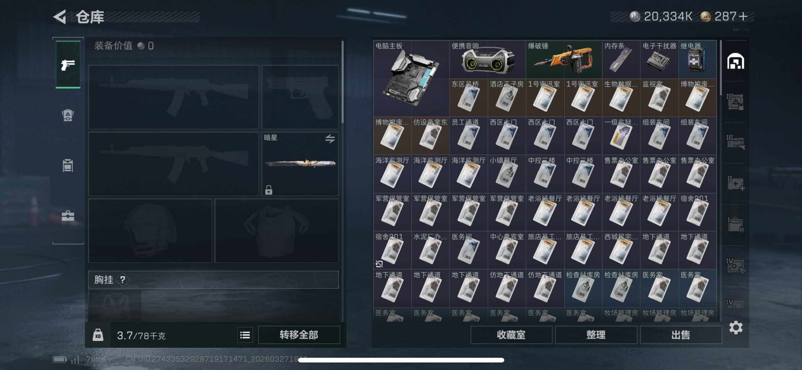 SJZQM481920三角洲行动账号详情图13 SJZQM481920三角洲行动账号详情图13