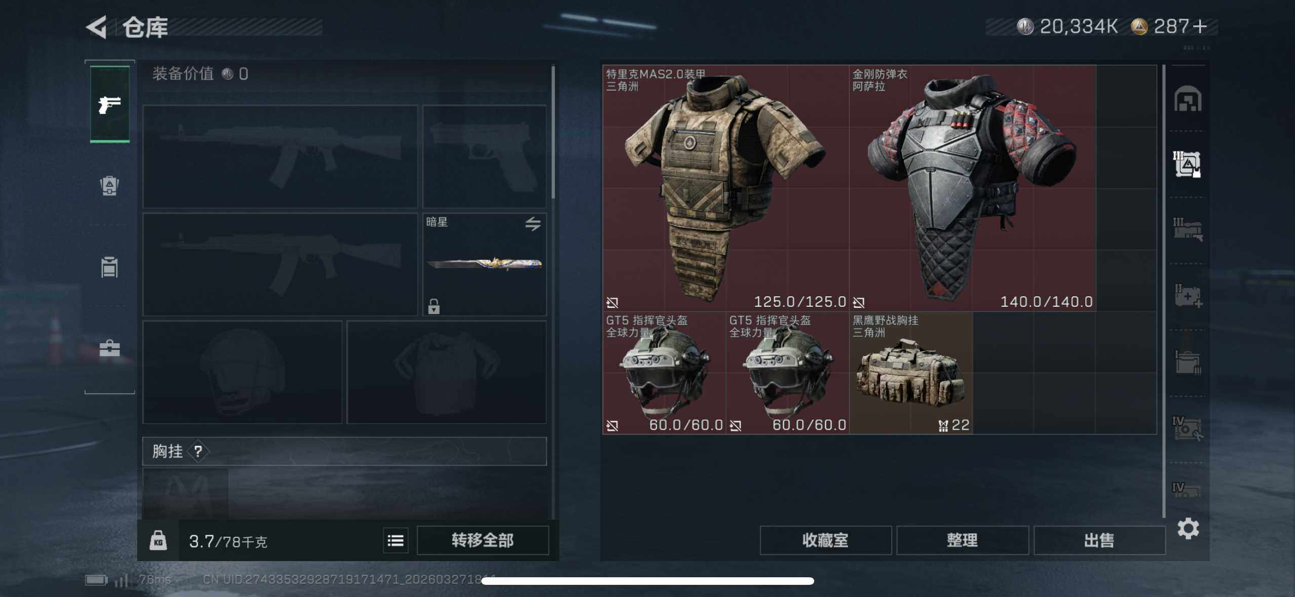 SJZQM481920三角洲行动账号详情图15 SJZQM481920三角洲行动账号详情图15