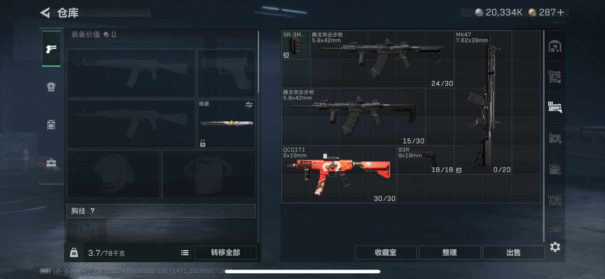 SJZQM481920三角洲行动账号详情图16 SJZQM481920三角洲行动账号详情图16