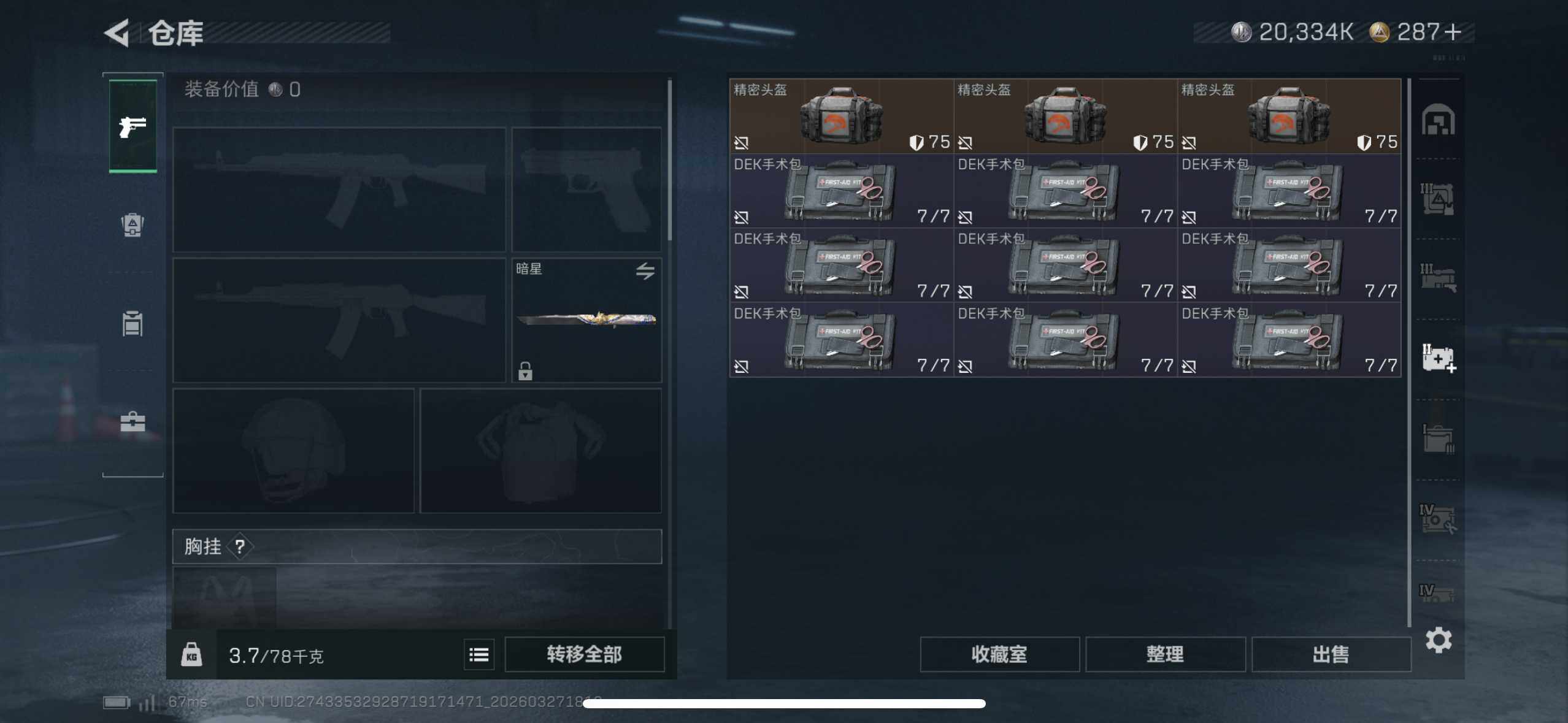 SJZQM481920三角洲行动账号详情图12 SJZQM481920三角洲行动账号详情图12