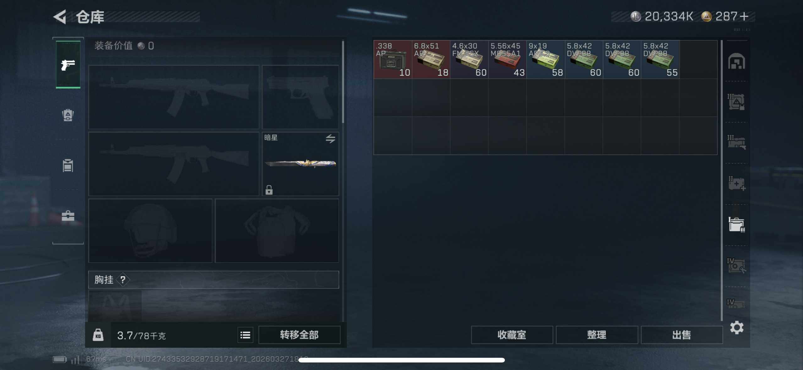 SJZQM481920三角洲行动账号详情图17 SJZQM481920三角洲行动账号详情图17