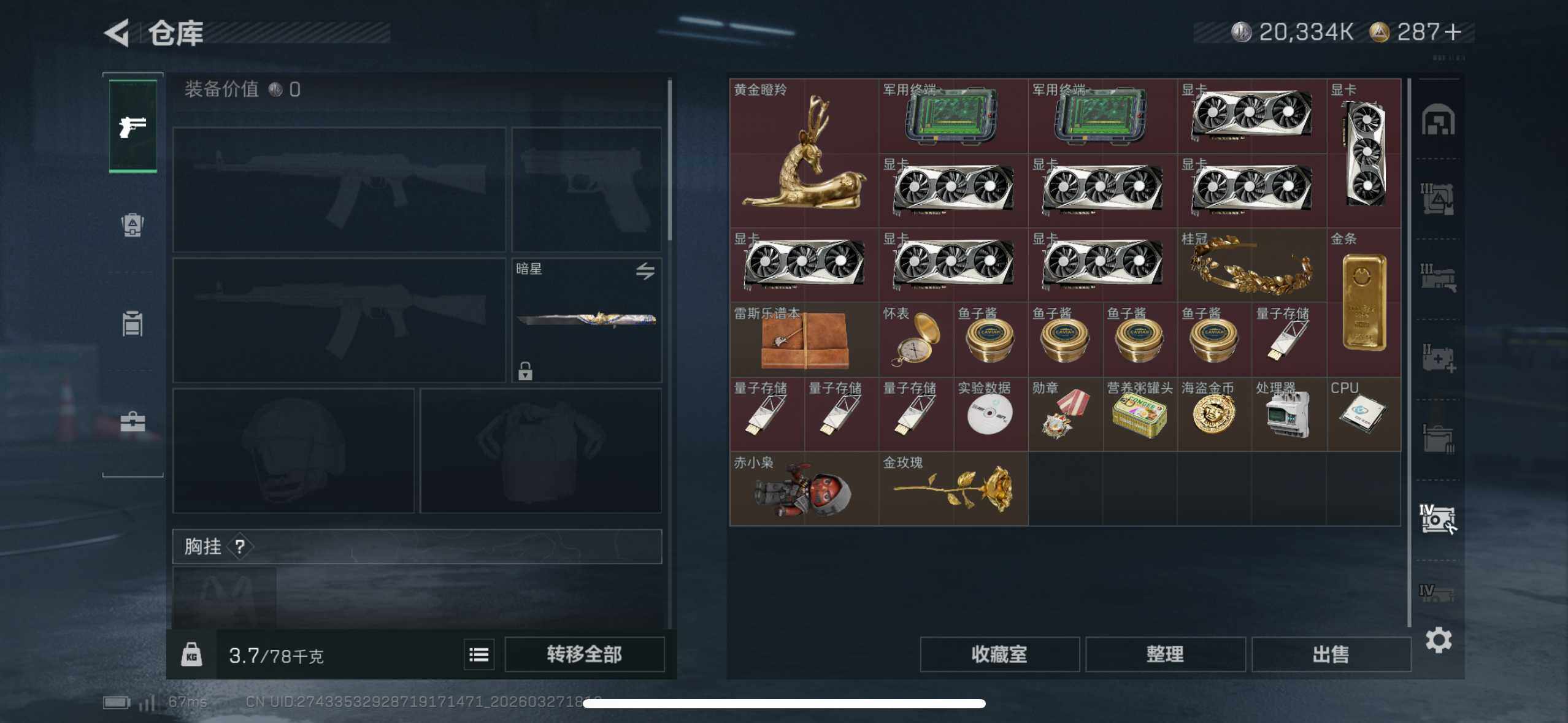 SJZQM481920三角洲行动账号详情图11 SJZQM481920三角洲行动账号详情图11