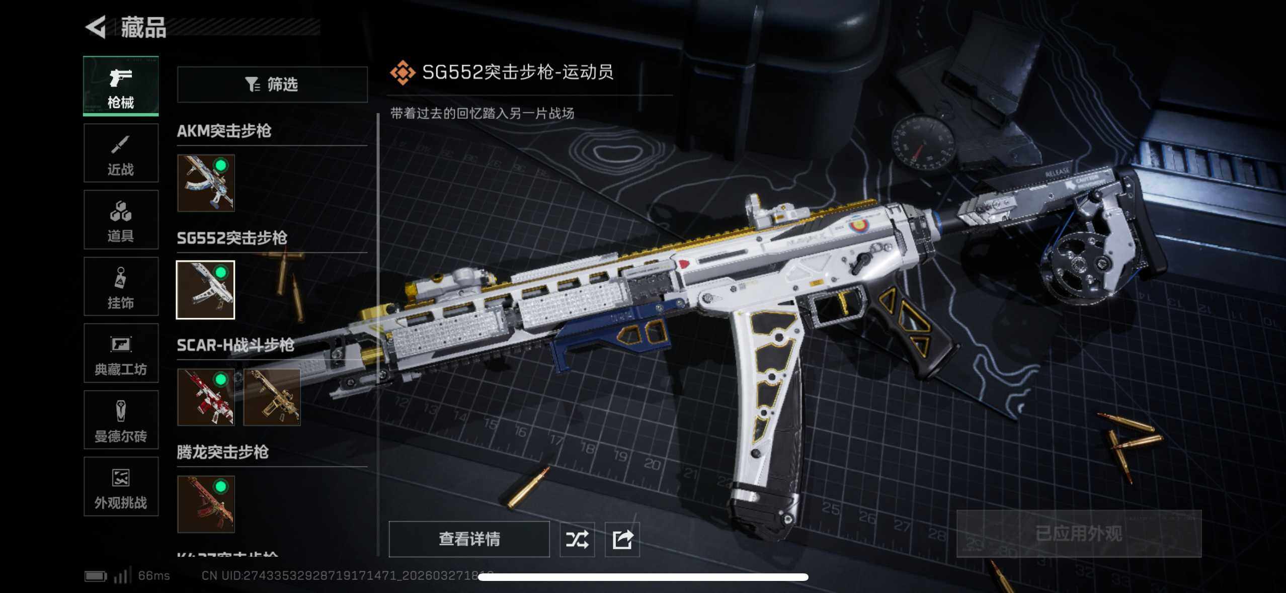 SJZQM481920三角洲行动账号详情图19 SJZQM481920三角洲行动账号详情图19