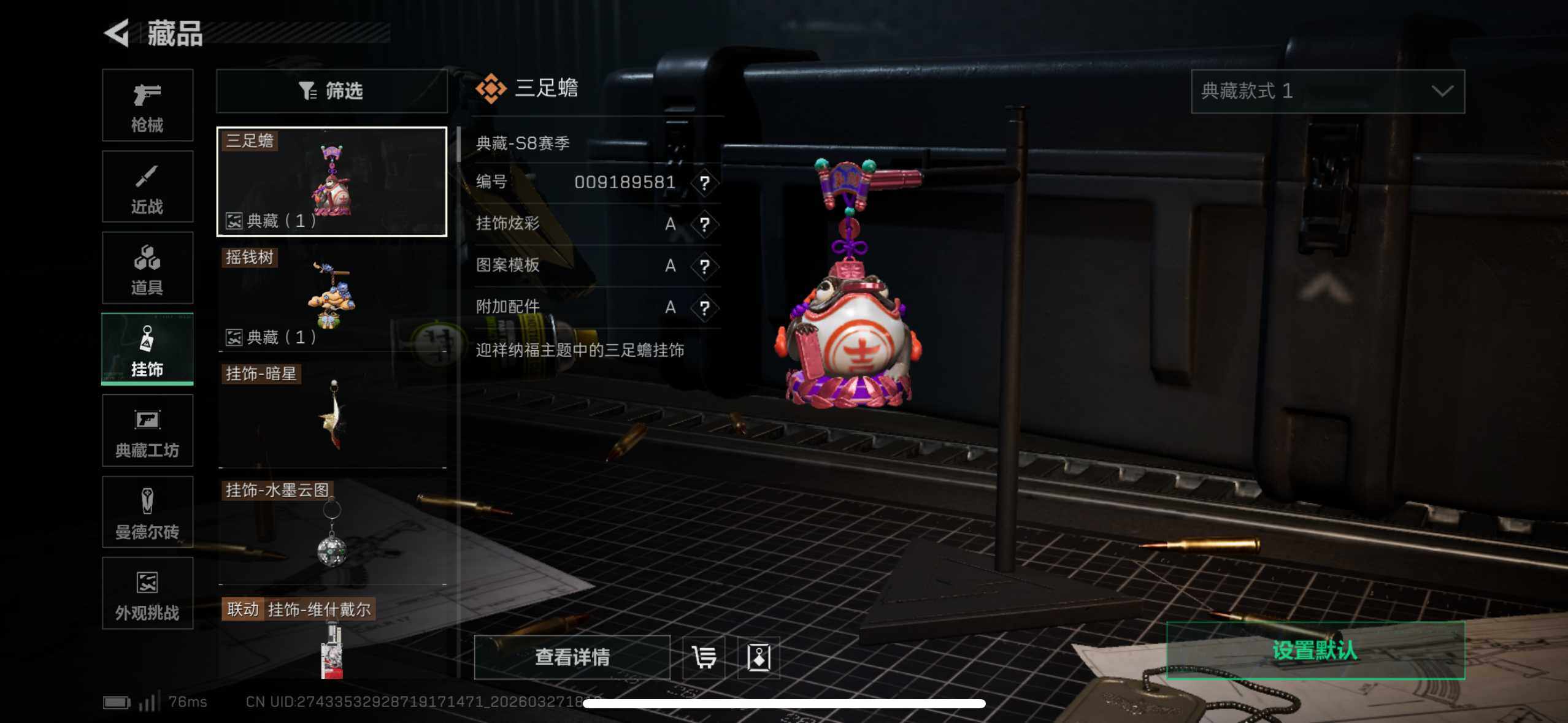 SJZQM481920三角洲行动账号详情图21 SJZQM481920三角洲行动账号详情图21