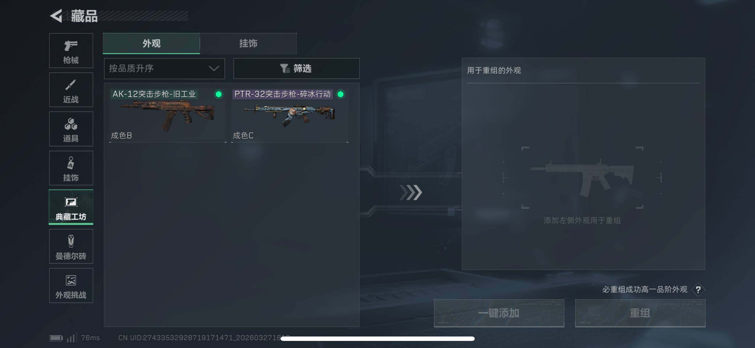 SJZQM481920三角洲行动账号详情图22 SJZQM481920三角洲行动账号详情图22