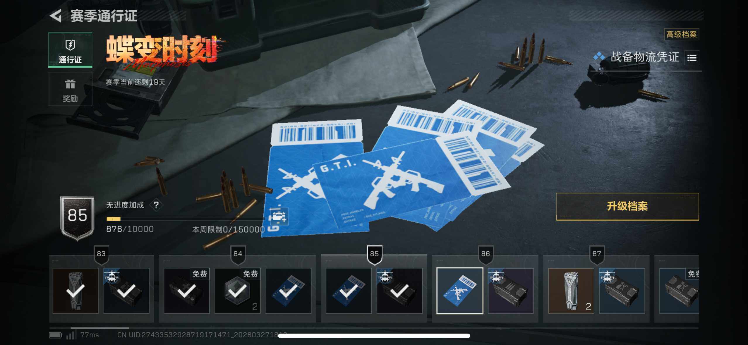 SJZQM481920三角洲行动账号详情图25 SJZQM481920三角洲行动账号详情图25