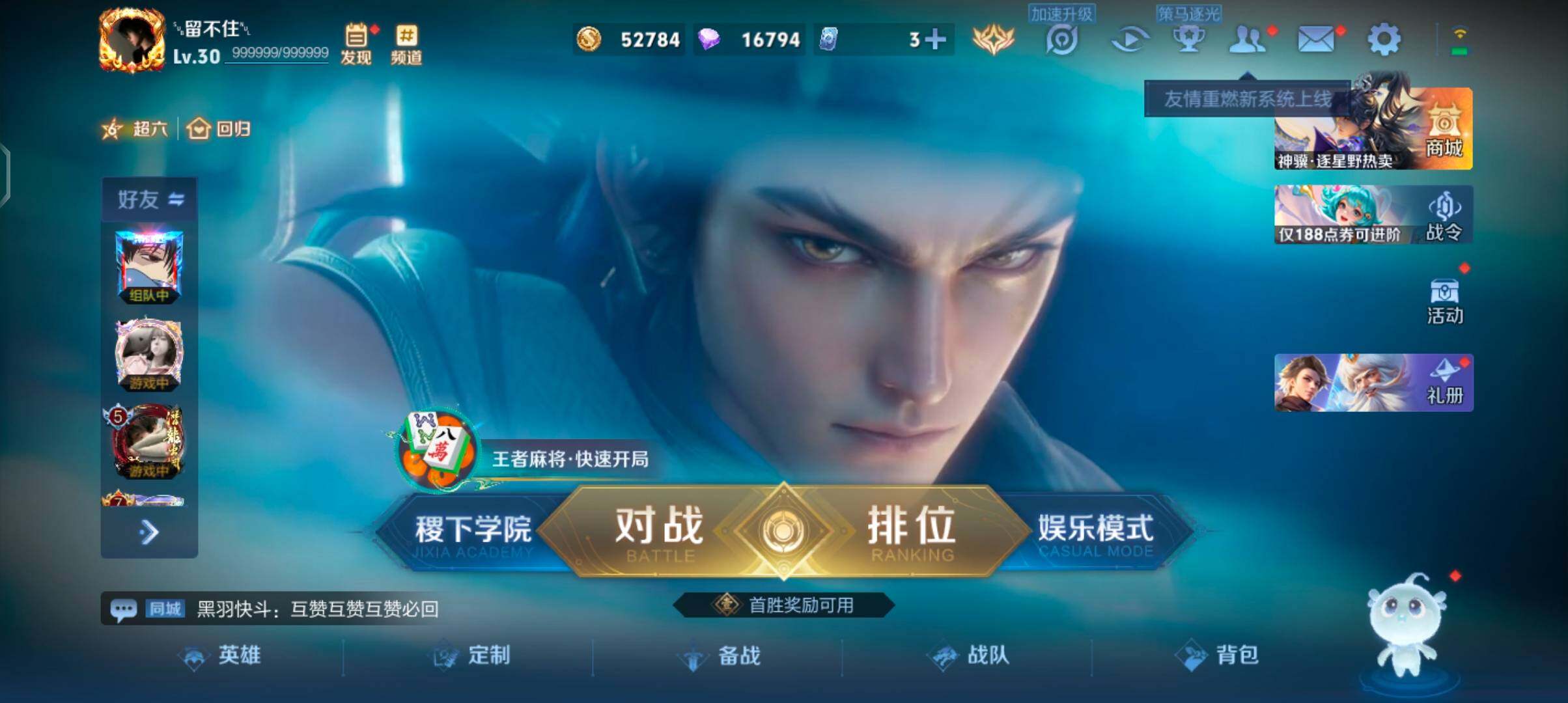 WZJZ4270116王者荣耀账号详情图6 WZJZ4270116王者荣耀账号详情图6