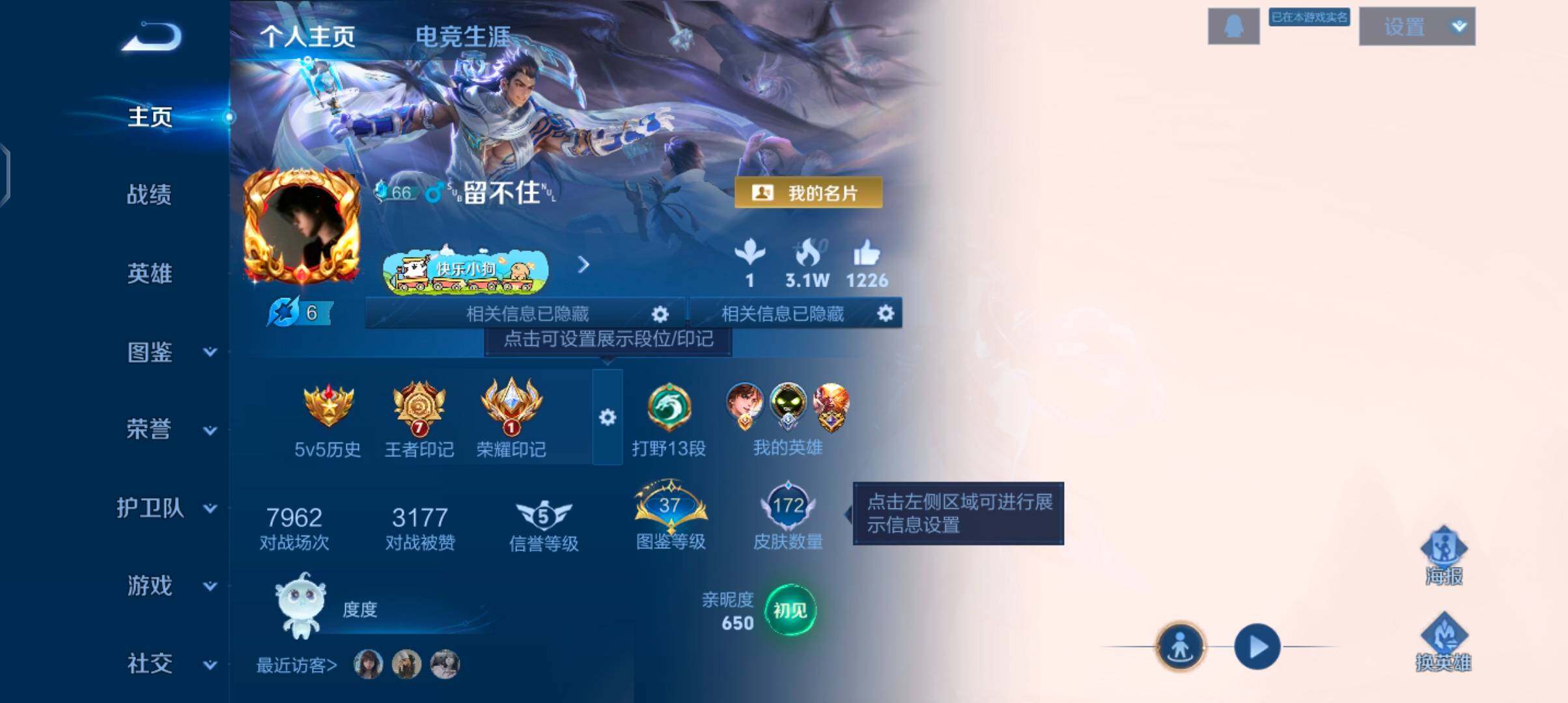 WZJZ4270116王者荣耀账号详情图5 WZJZ4270116王者荣耀账号详情图5