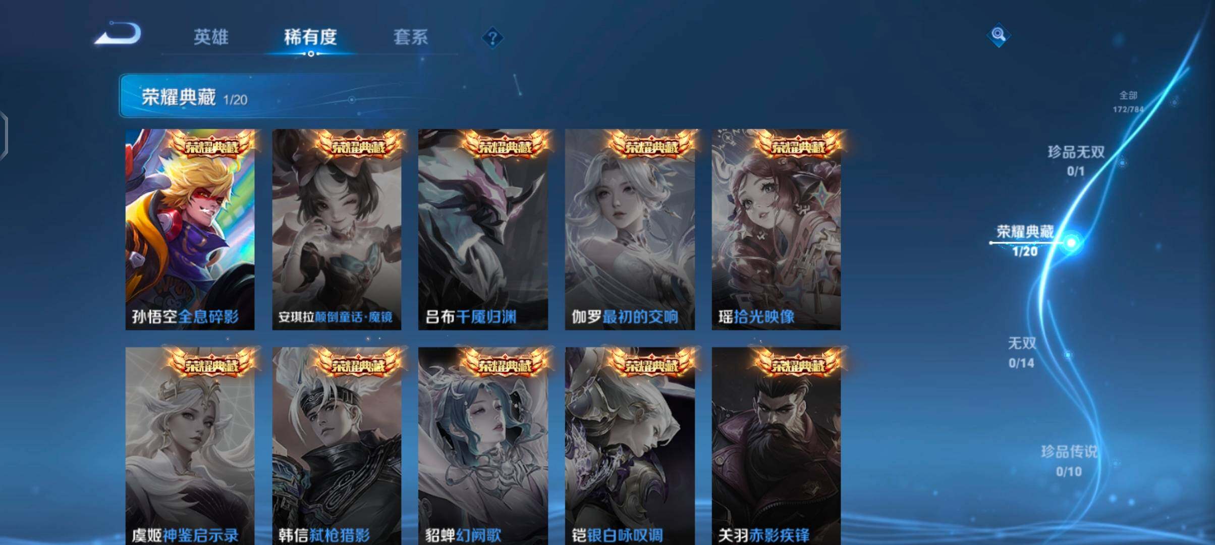 WZJZ4270116王者荣耀账号详情图9 WZJZ4270116王者荣耀账号详情图9