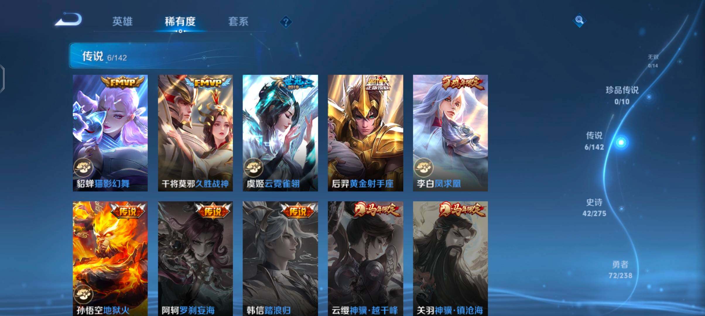 WZJZ4270116王者荣耀账号详情图10 WZJZ4270116王者荣耀账号详情图10