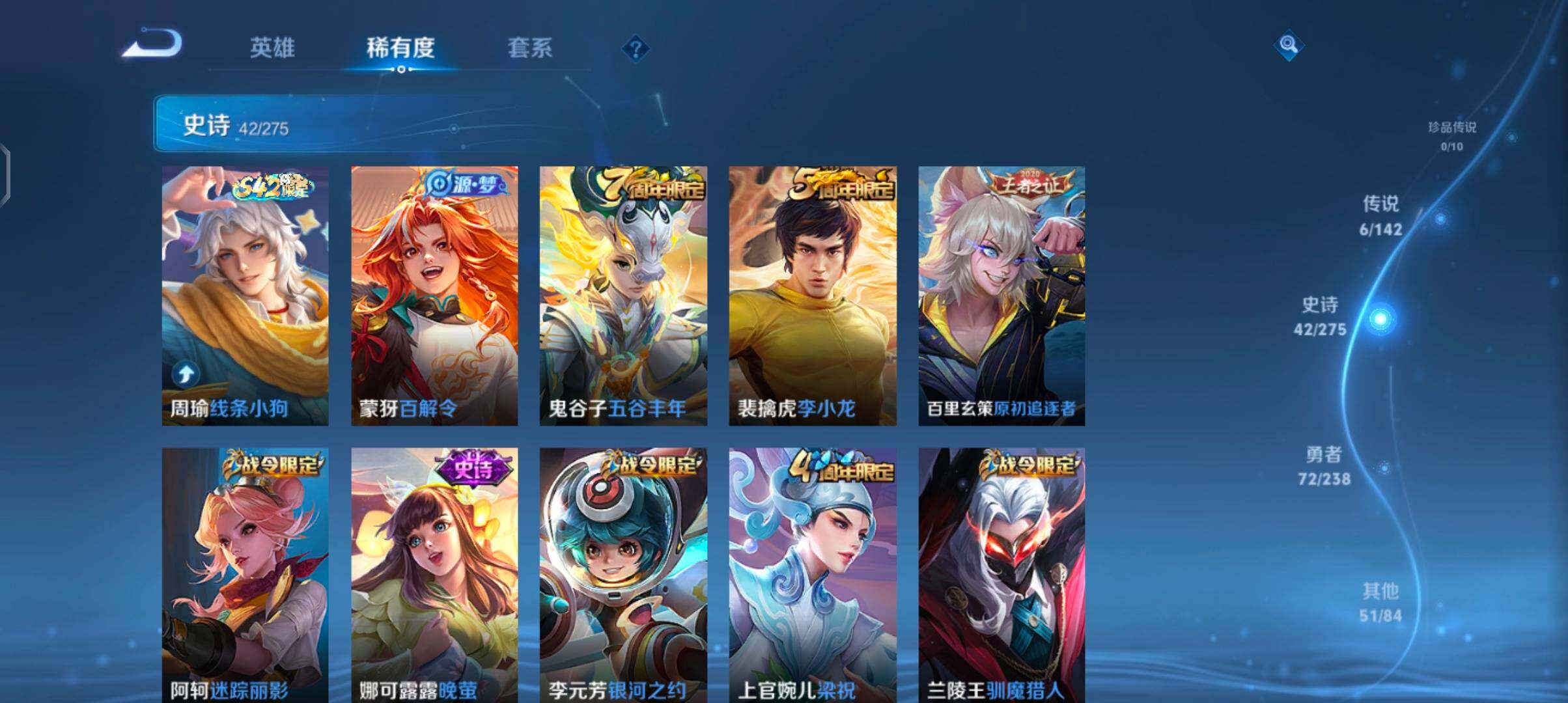 WZJZ4270116王者荣耀账号详情图11 WZJZ4270116王者荣耀账号详情图11