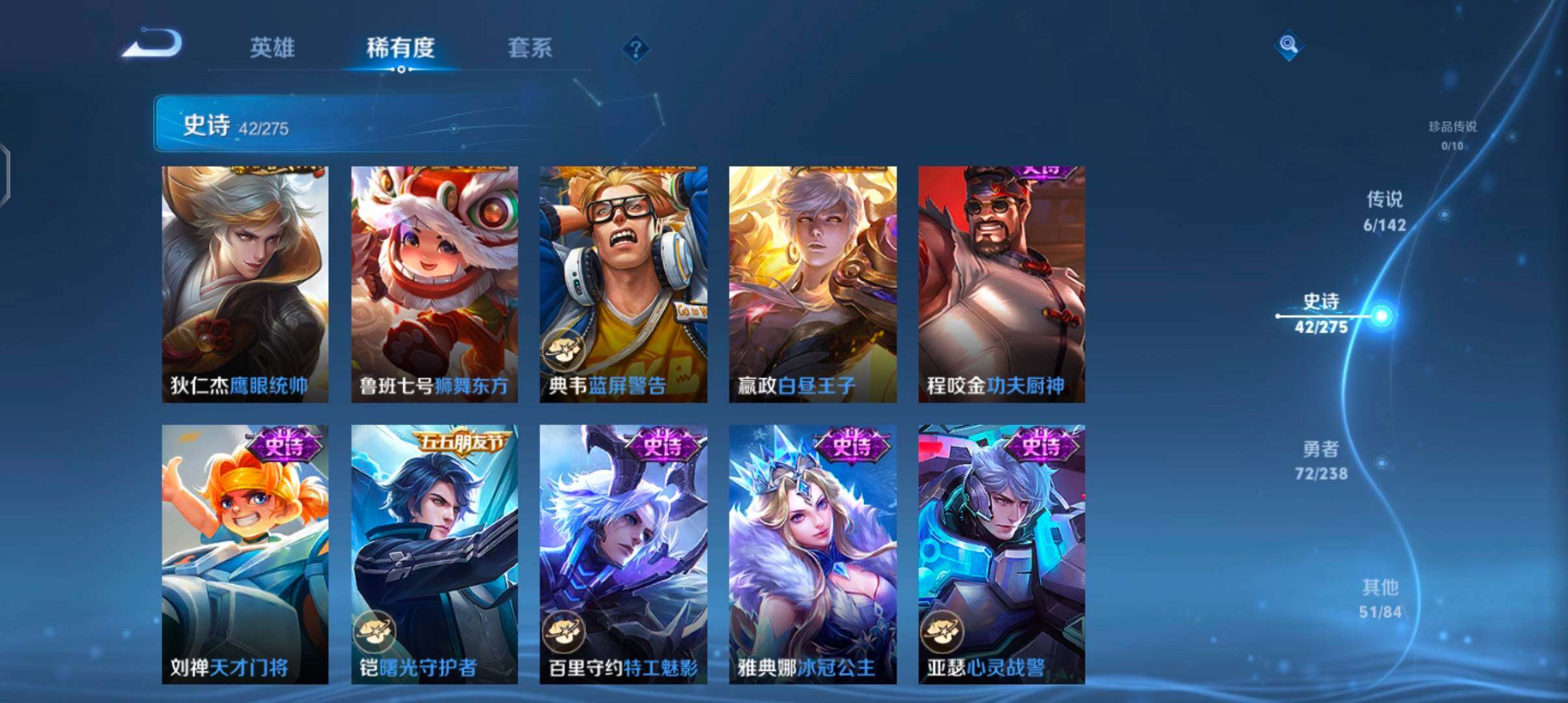 WZJZ4270116王者荣耀账号详情图12 WZJZ4270116王者荣耀账号详情图12