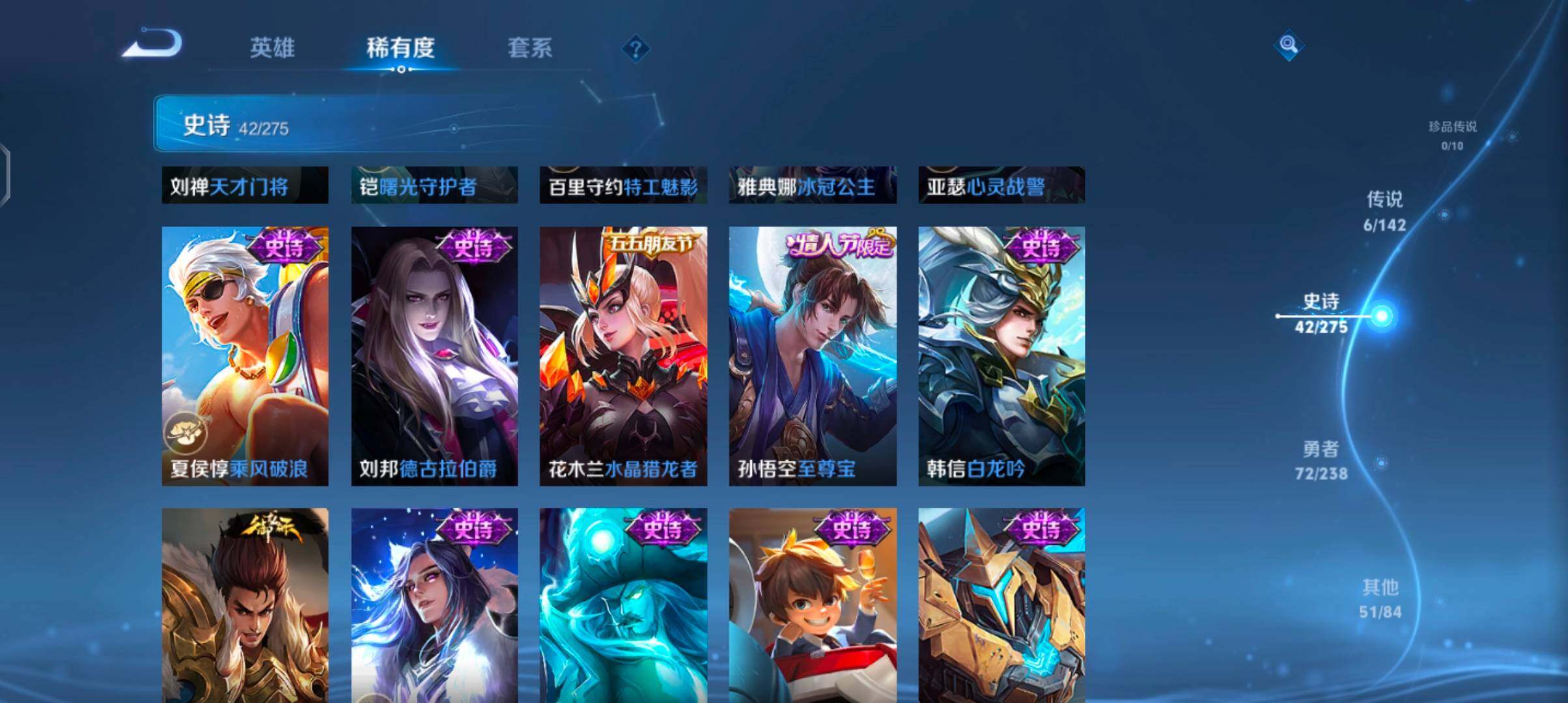 WZJZ4270116王者荣耀账号详情图13 WZJZ4270116王者荣耀账号详情图13