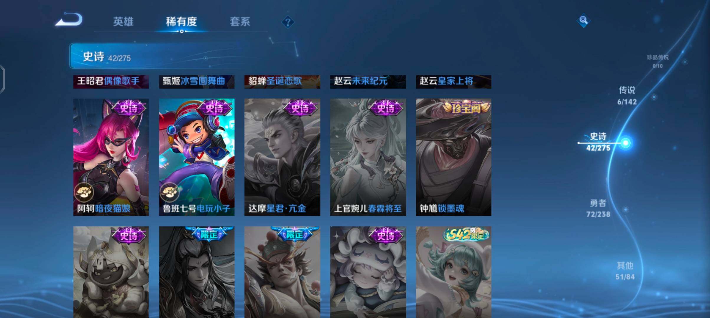 WZJZ4270116王者荣耀账号详情图14 WZJZ4270116王者荣耀账号详情图14