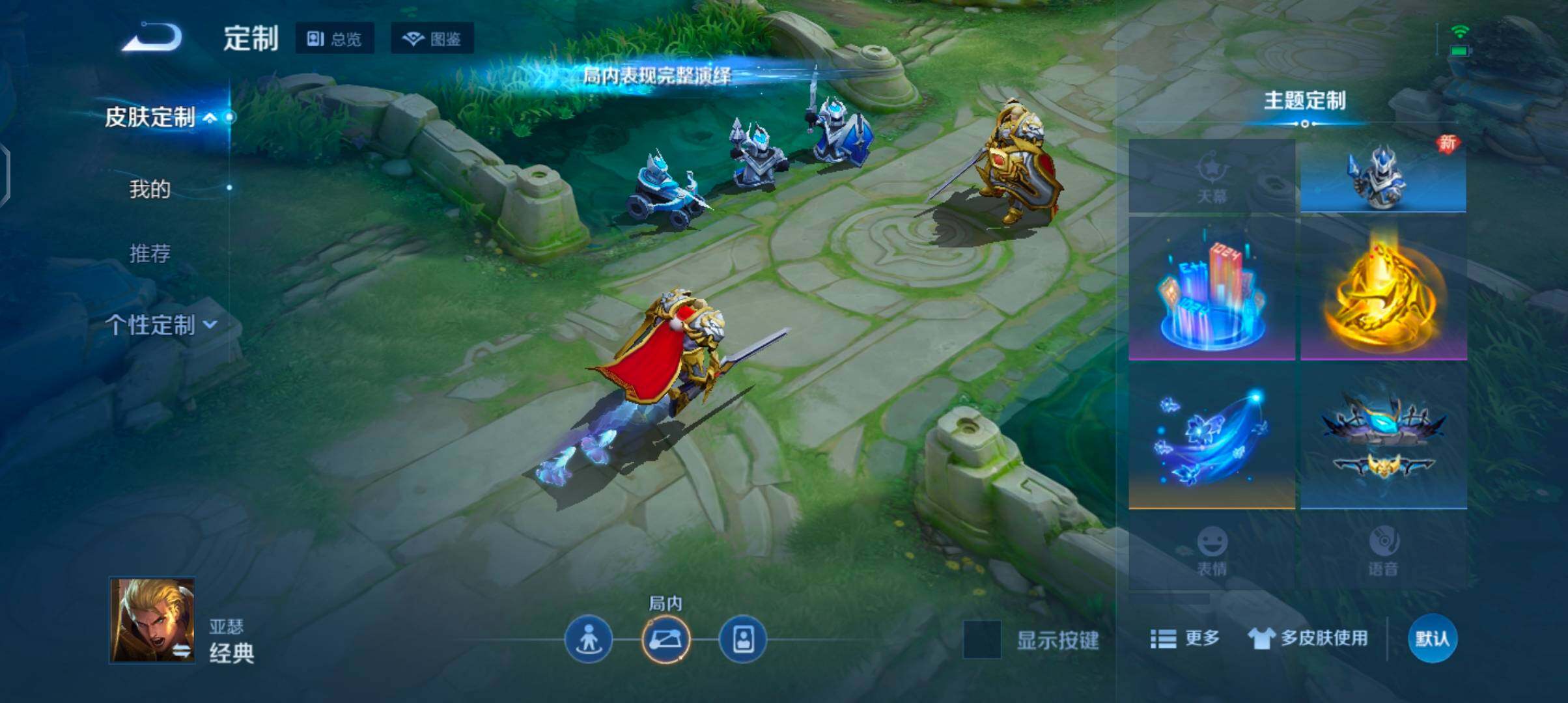 WZJZ4270116王者荣耀账号详情图16 WZJZ4270116王者荣耀账号详情图16