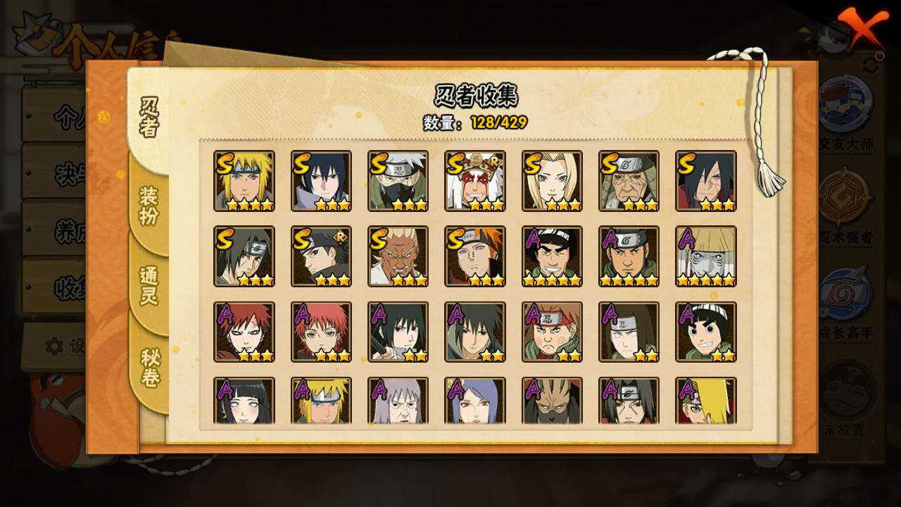 HYLFY424561火影忍者账号详情图5 HYLFY424561火影忍者账号详情图5