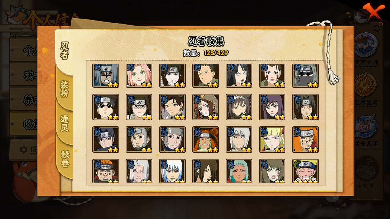 HYLFY424561火影忍者账号详情图7 HYLFY424561火影忍者账号详情图7