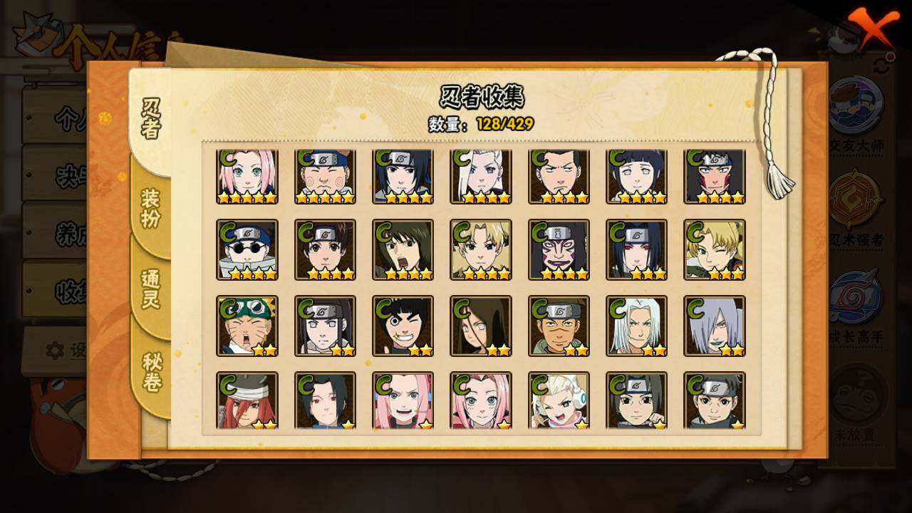 HYLFY424561火影忍者账号详情图8 HYLFY424561火影忍者账号详情图8