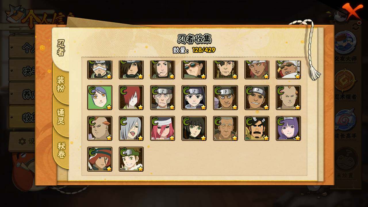 HYLFY424561火影忍者账号详情图9 HYLFY424561火影忍者账号详情图9