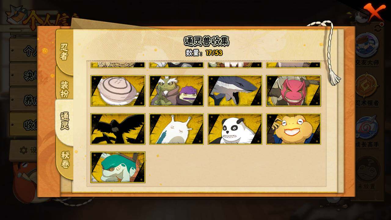 HYLFY424561火影忍者账号详情图11 HYLFY424561火影忍者账号详情图11