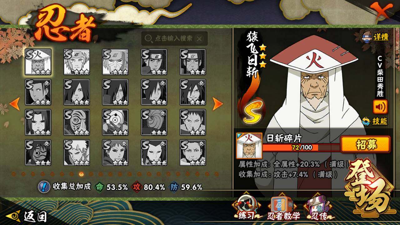 HYLFY424561火影忍者账号详情图14 HYLFY424561火影忍者账号详情图14