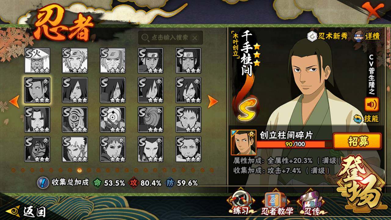 HYLFY424561火影忍者账号详情图15 HYLFY424561火影忍者账号详情图15