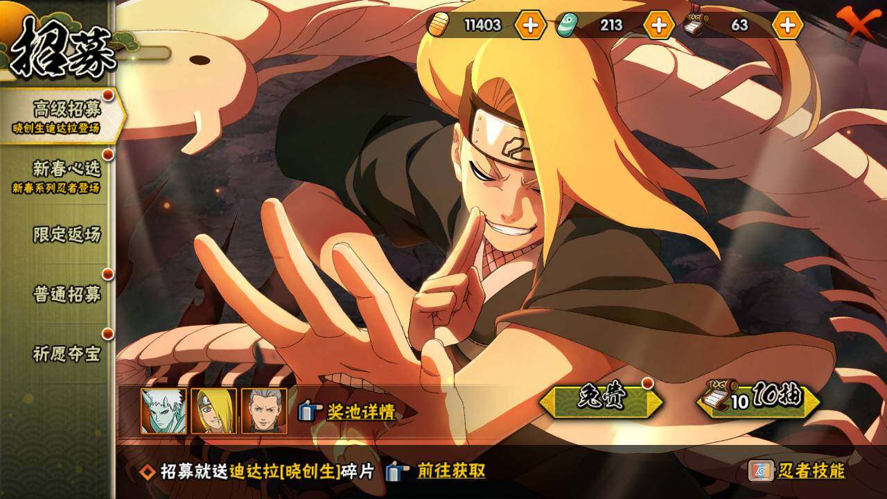 HYLFY424561火影忍者账号详情图20 HYLFY424561火影忍者账号详情图20