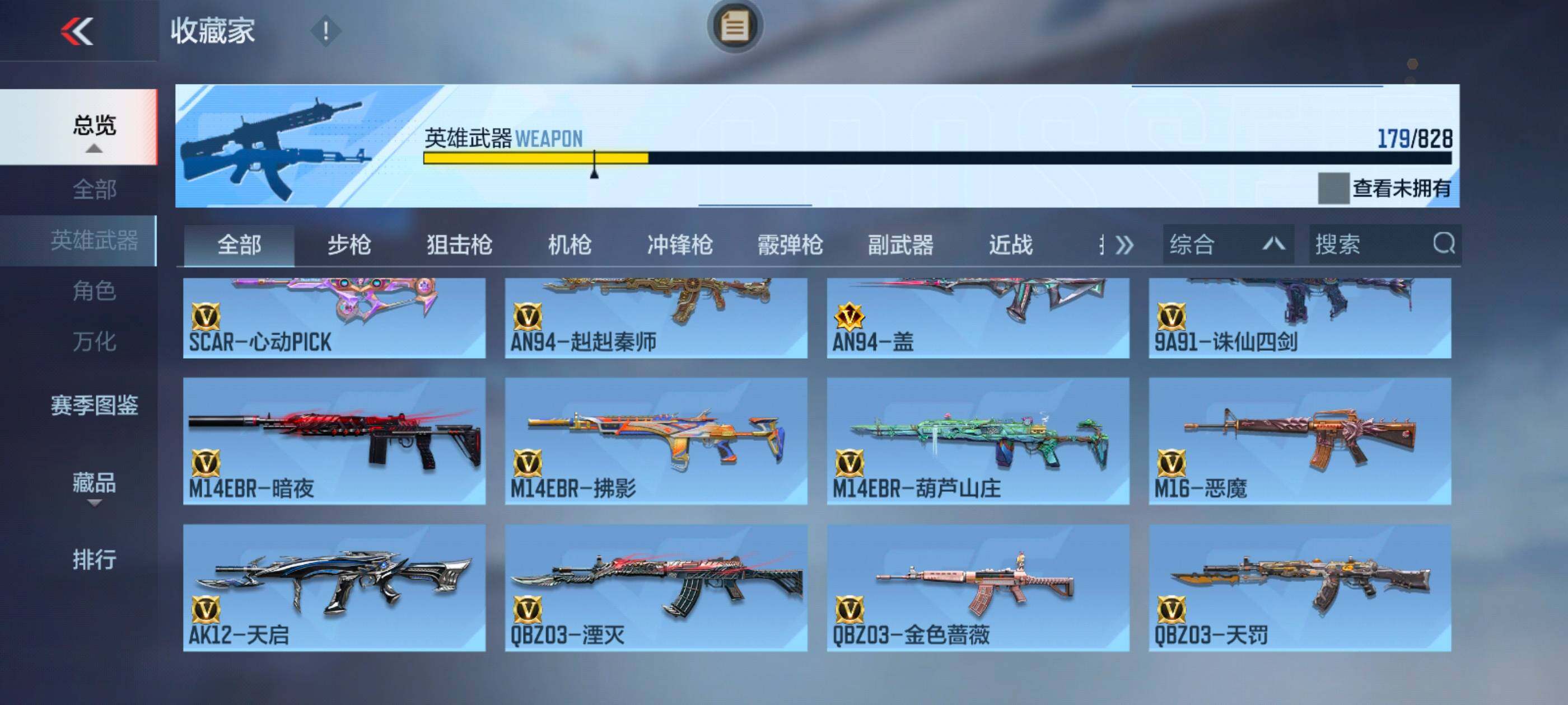 CFMLX427643枪战王者账号详情图10