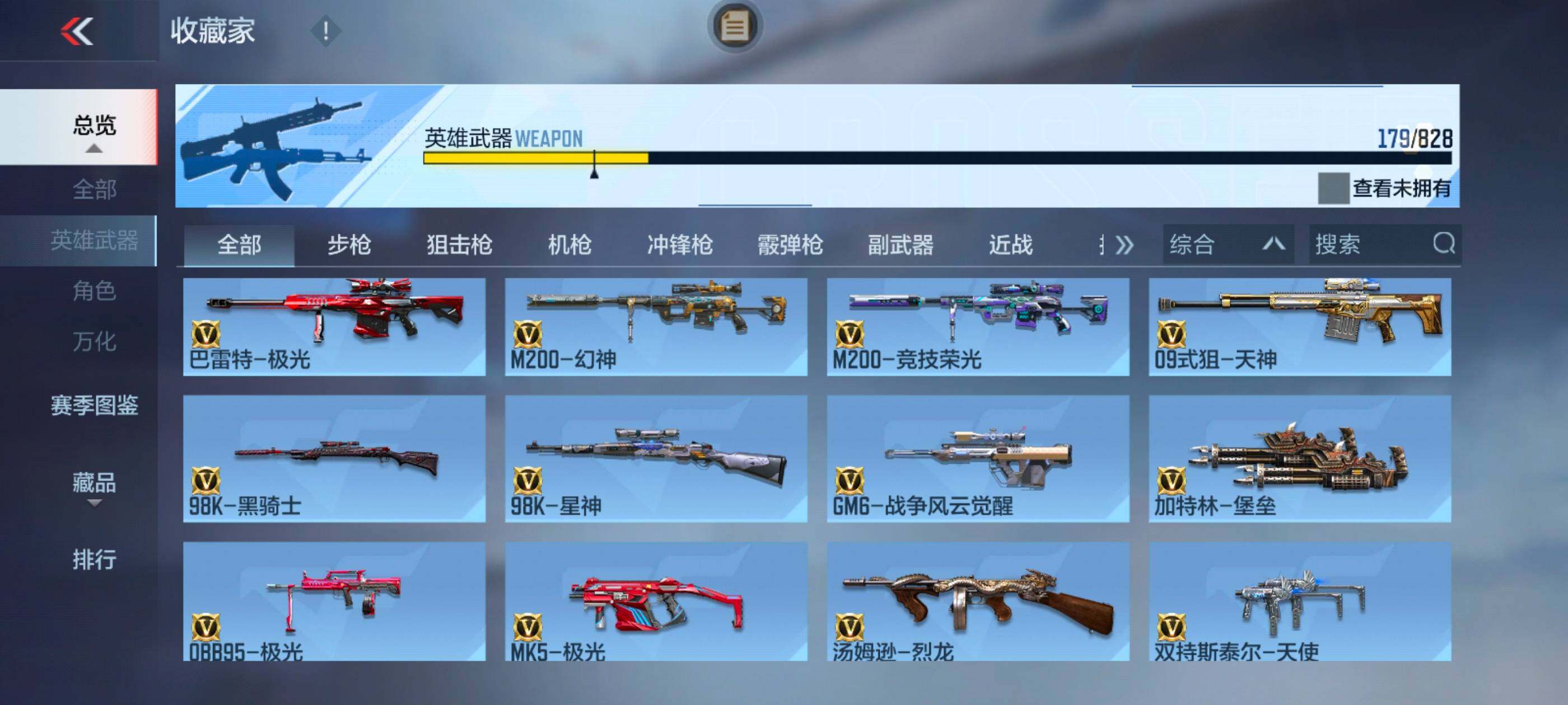 CFMLX427643枪战王者账号详情图13