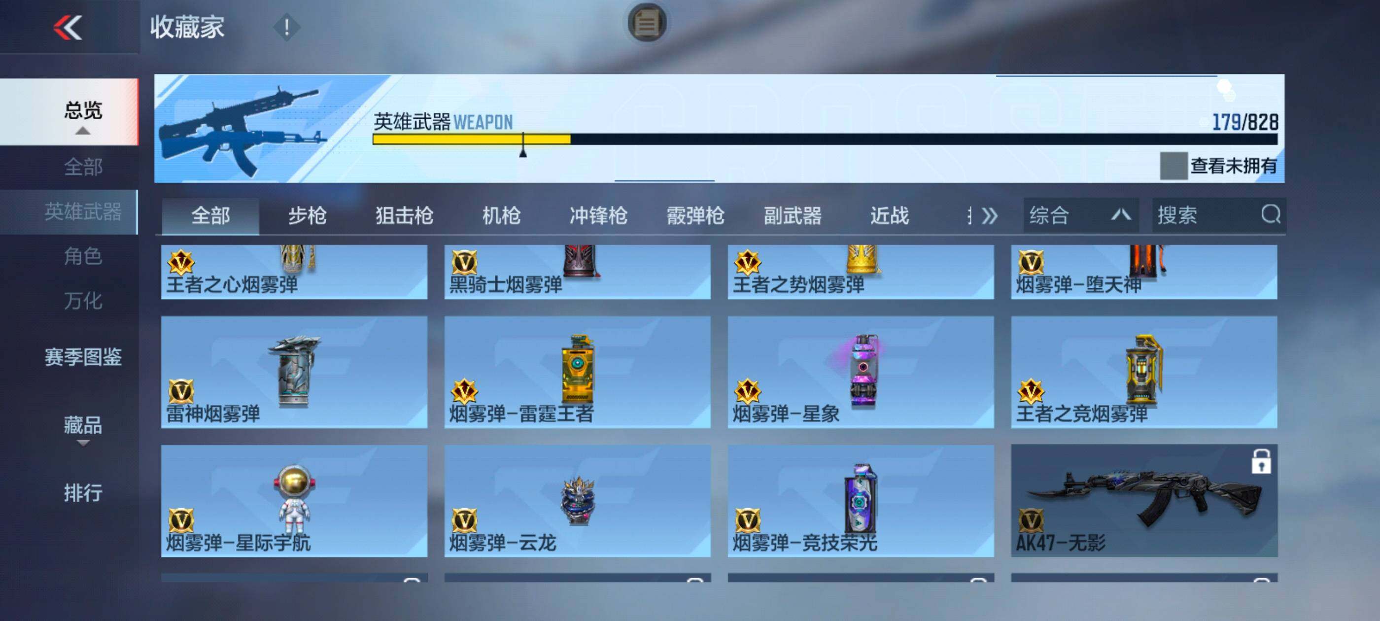 CFMLX427643枪战王者账号详情图22