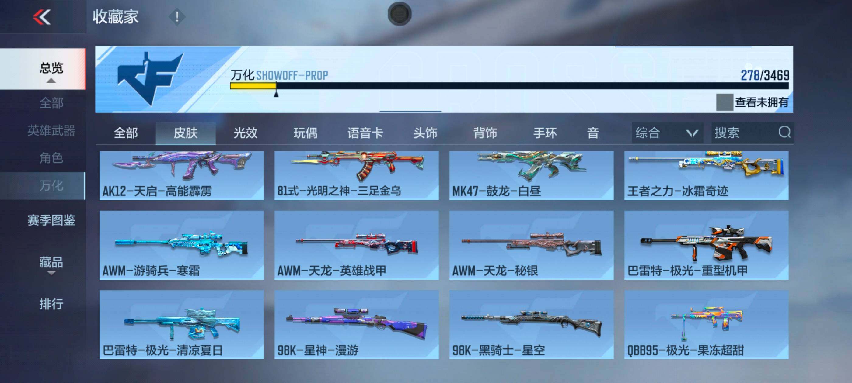 CFMLX427643枪战王者账号详情图26