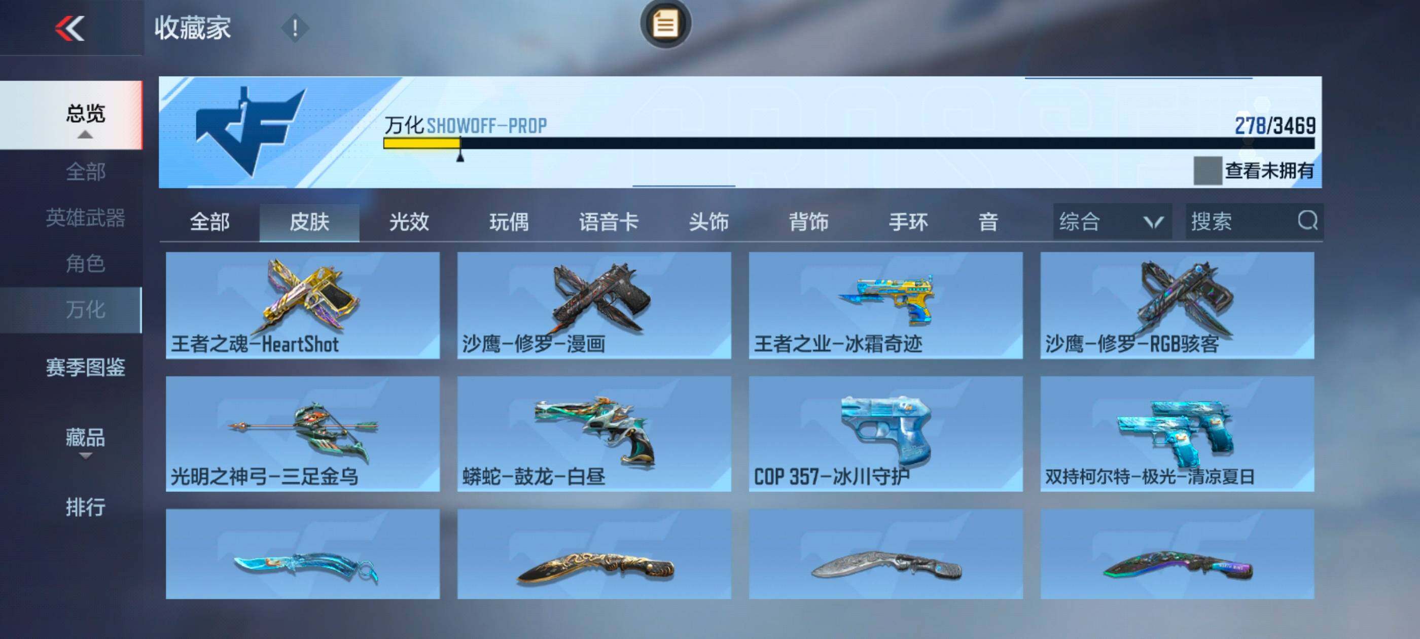 CFMLX427643枪战王者账号详情图27