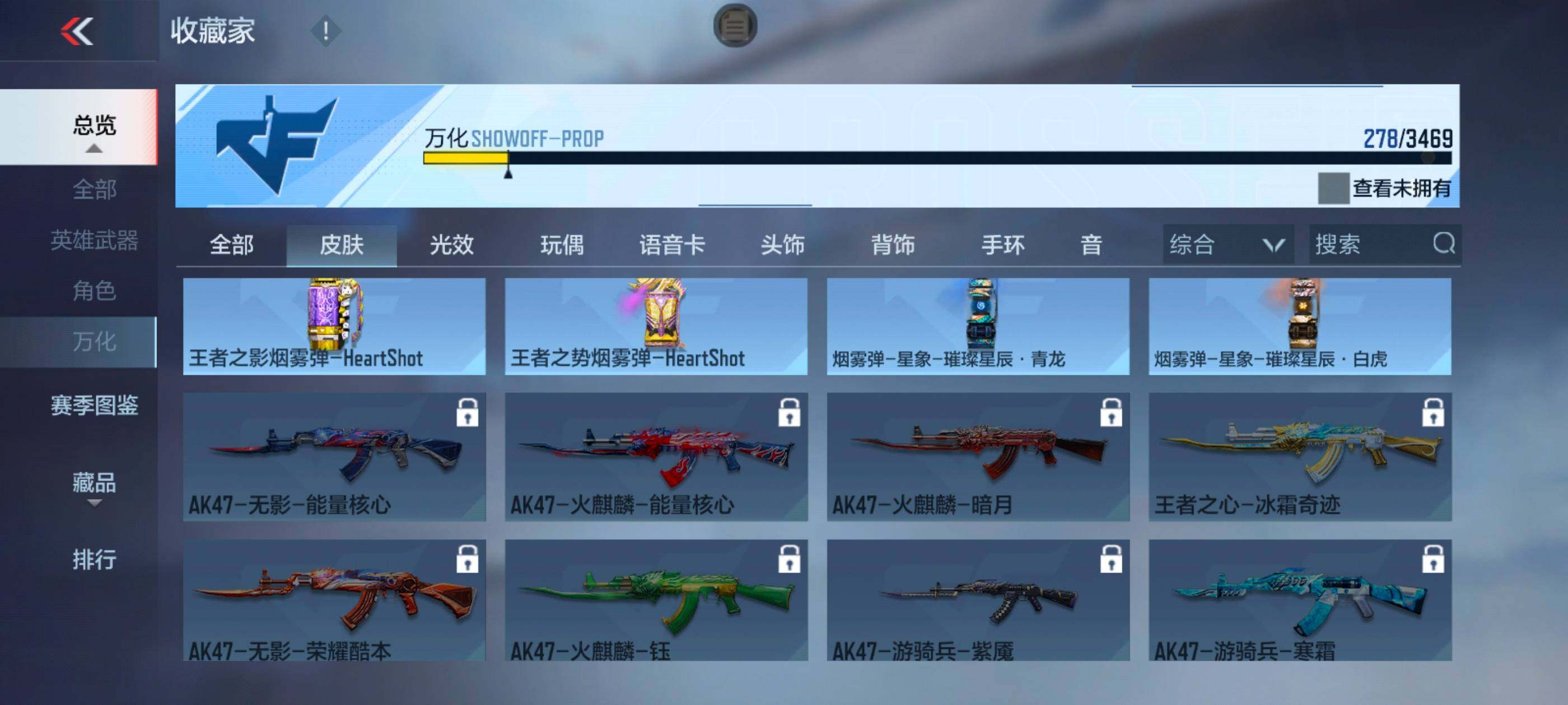 CFMLX427643枪战王者账号详情图29