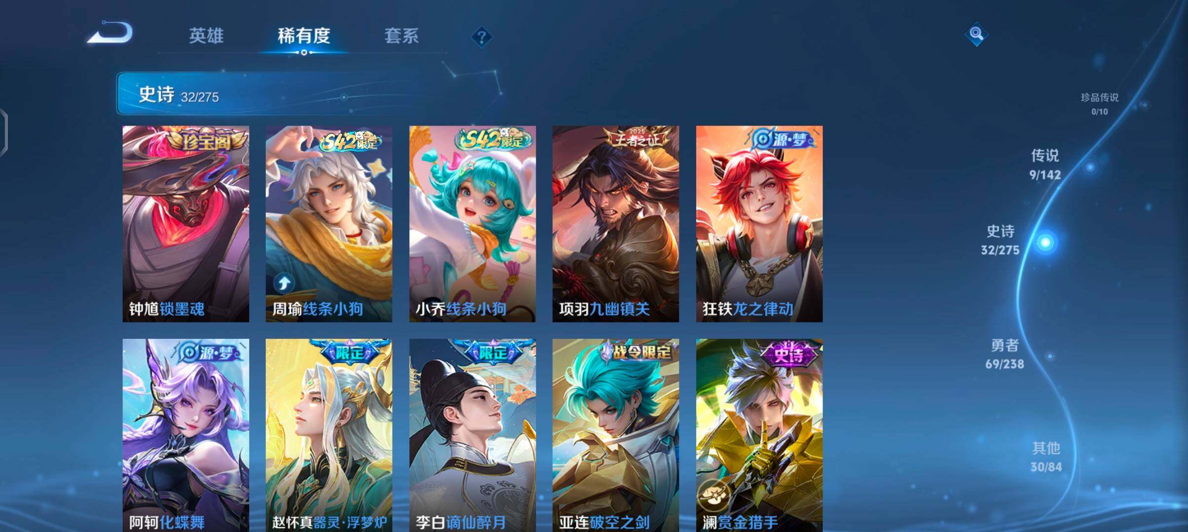 WZJZ4270115王者荣耀账号详情图10