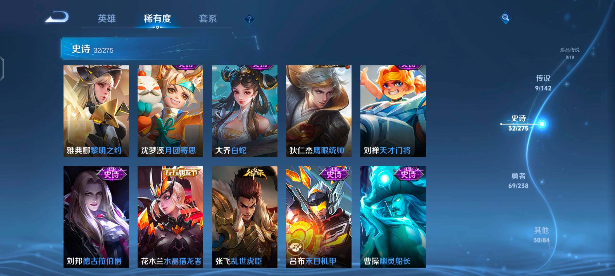 WZJZ4270115王者荣耀账号详情图11