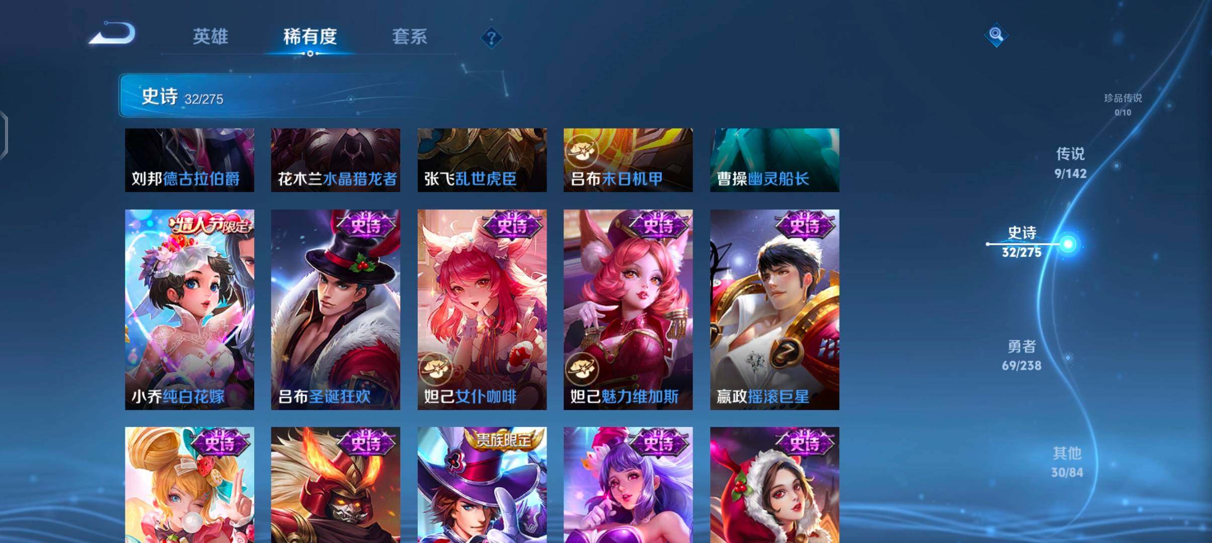 WZJZ4270115王者荣耀账号详情图12