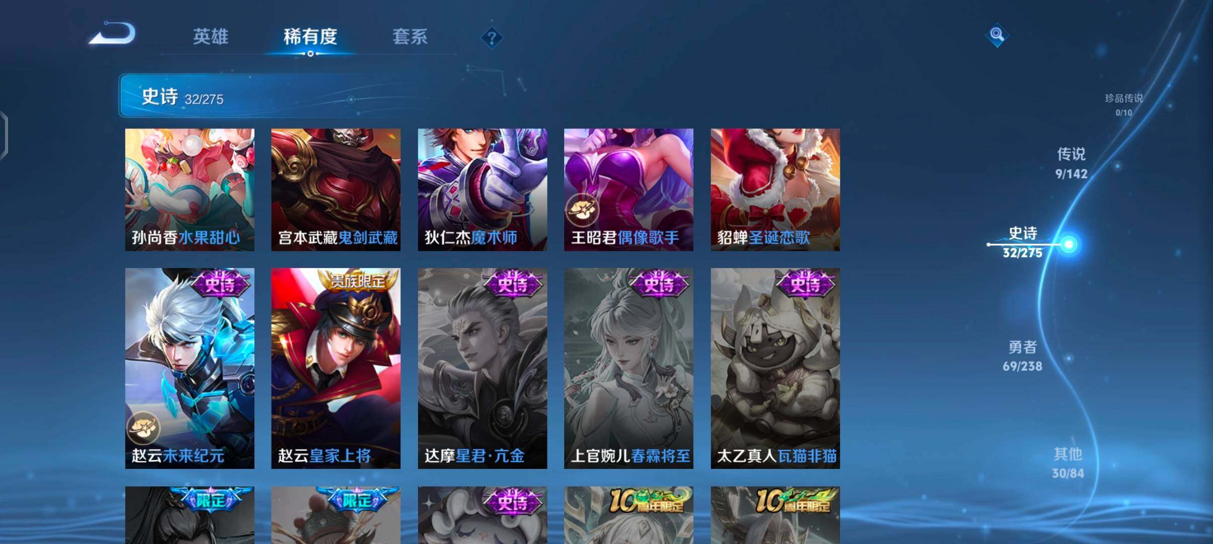 WZJZ4270115王者荣耀账号详情图13