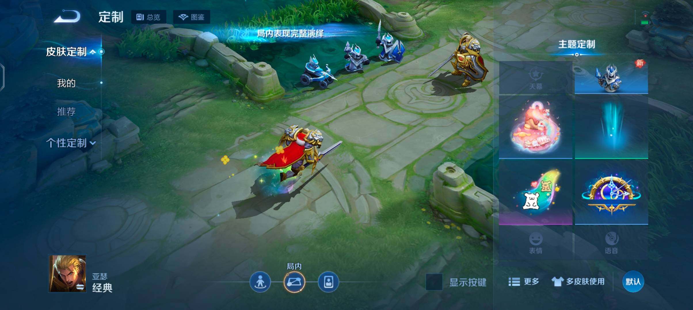 WZJZ4270115王者荣耀账号详情图15